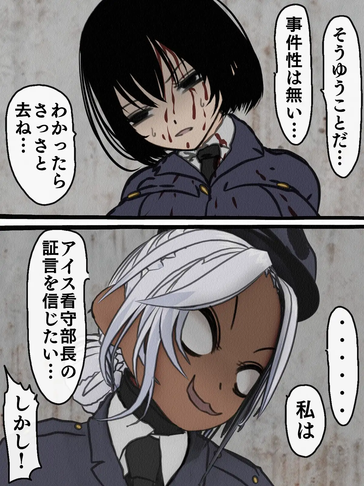 監獄玩具 4〜性処理係として女子刑務所に収監された僕〜 40ページ
