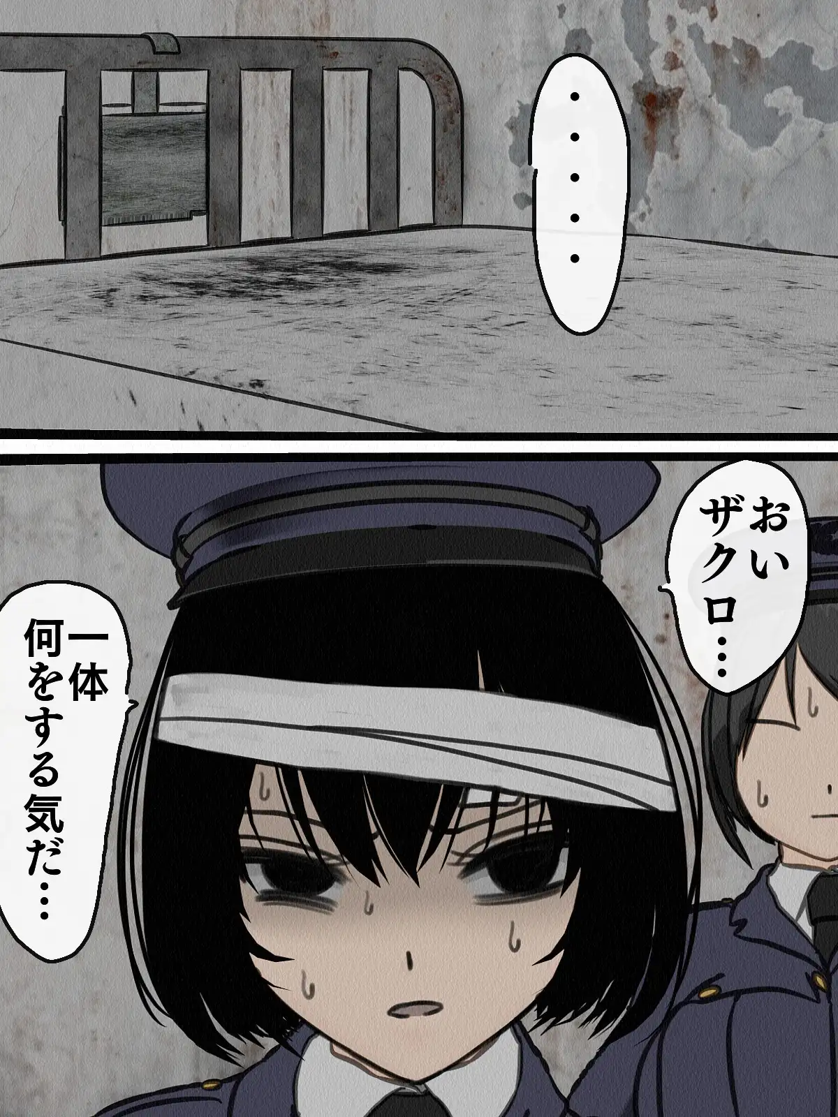 監獄玩具 4〜性処理係として女子刑務所に収監された僕〜 45ページ