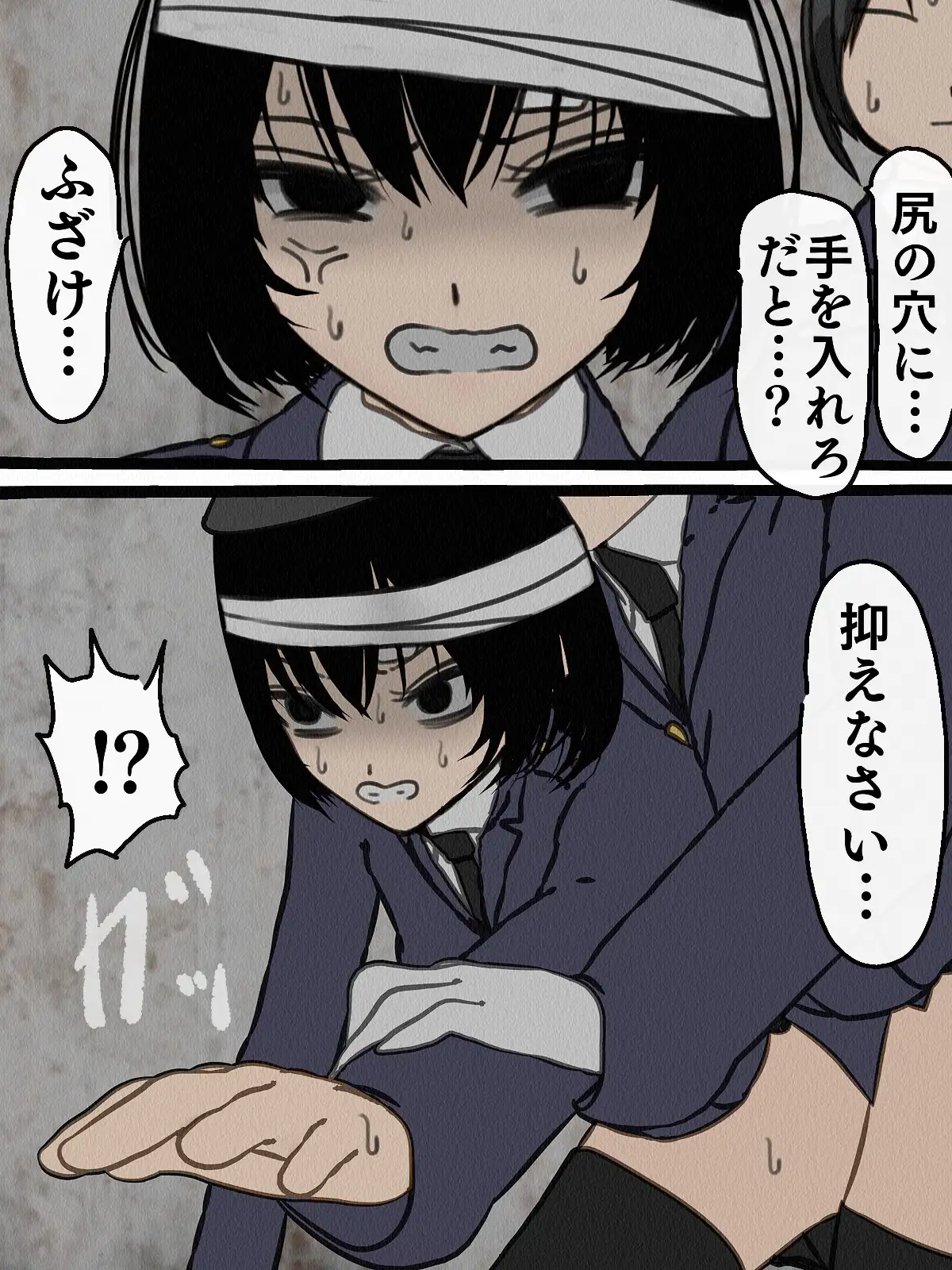 監獄玩具 4〜性処理係として女子刑務所に収監された僕〜 48ページ