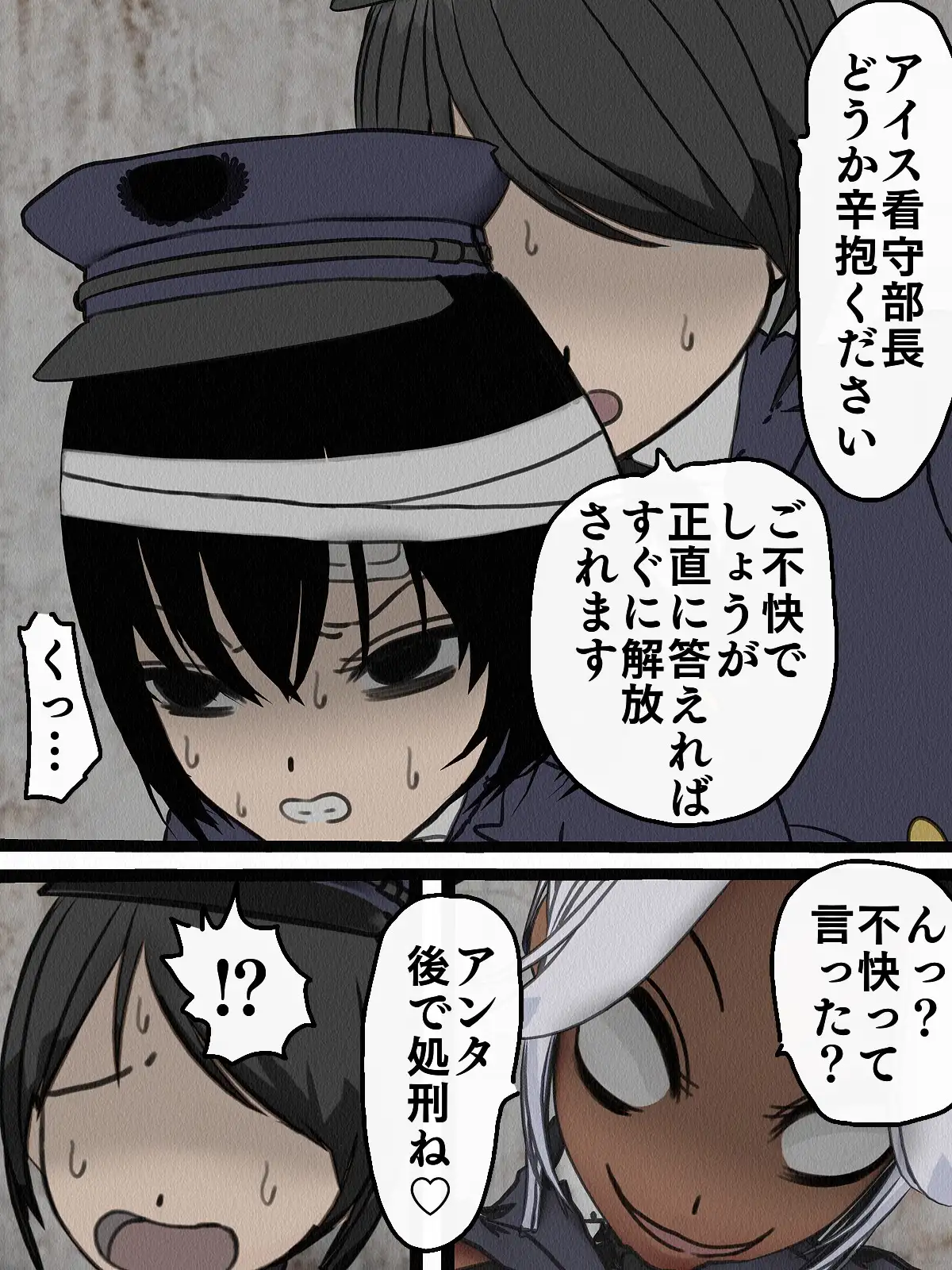 監獄玩具 4〜性処理係として女子刑務所に収監された僕〜 50ページ