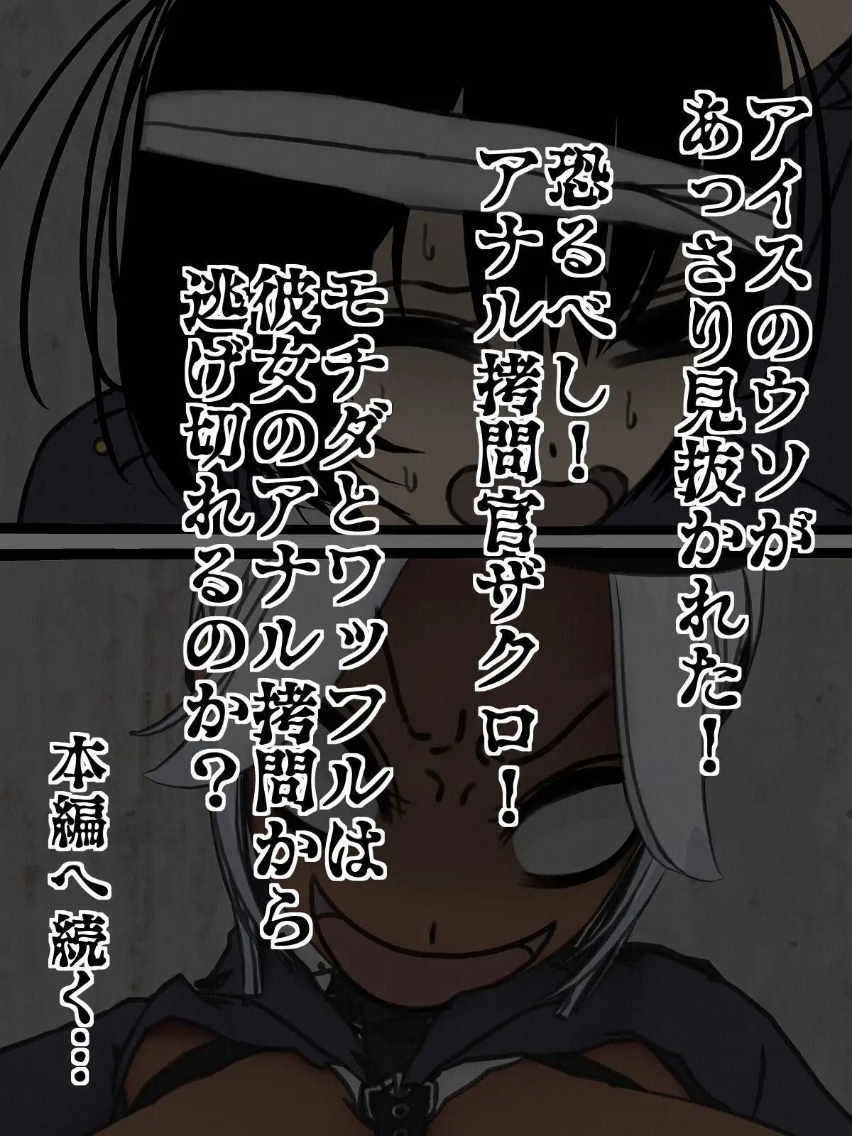 監獄玩具 4〜性処理係として女子刑務所に収監された僕〜 59ページ
