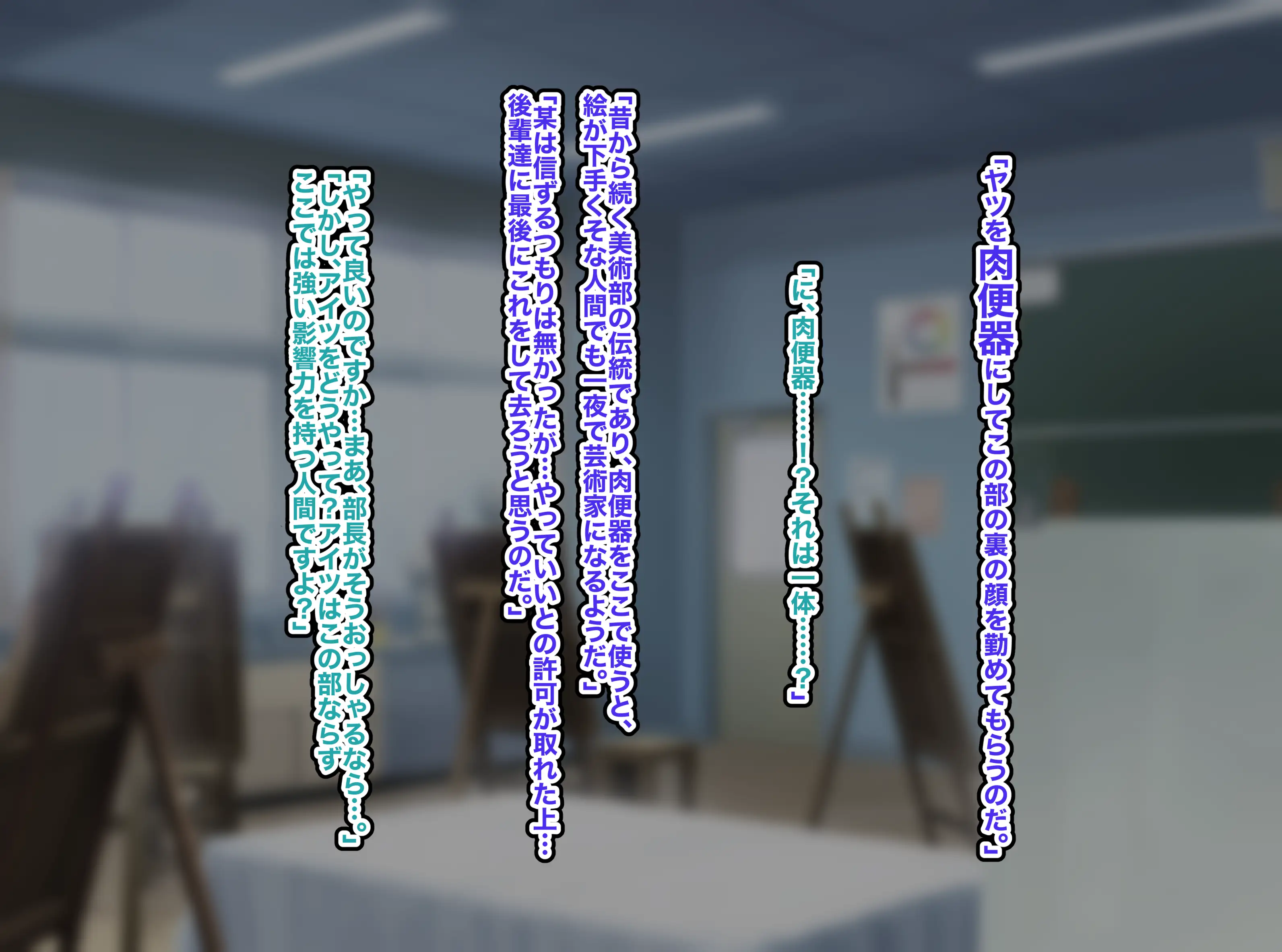 美術部ざぁ〜こ（ハート）をアヘらせ肉便器にする話 9ページ