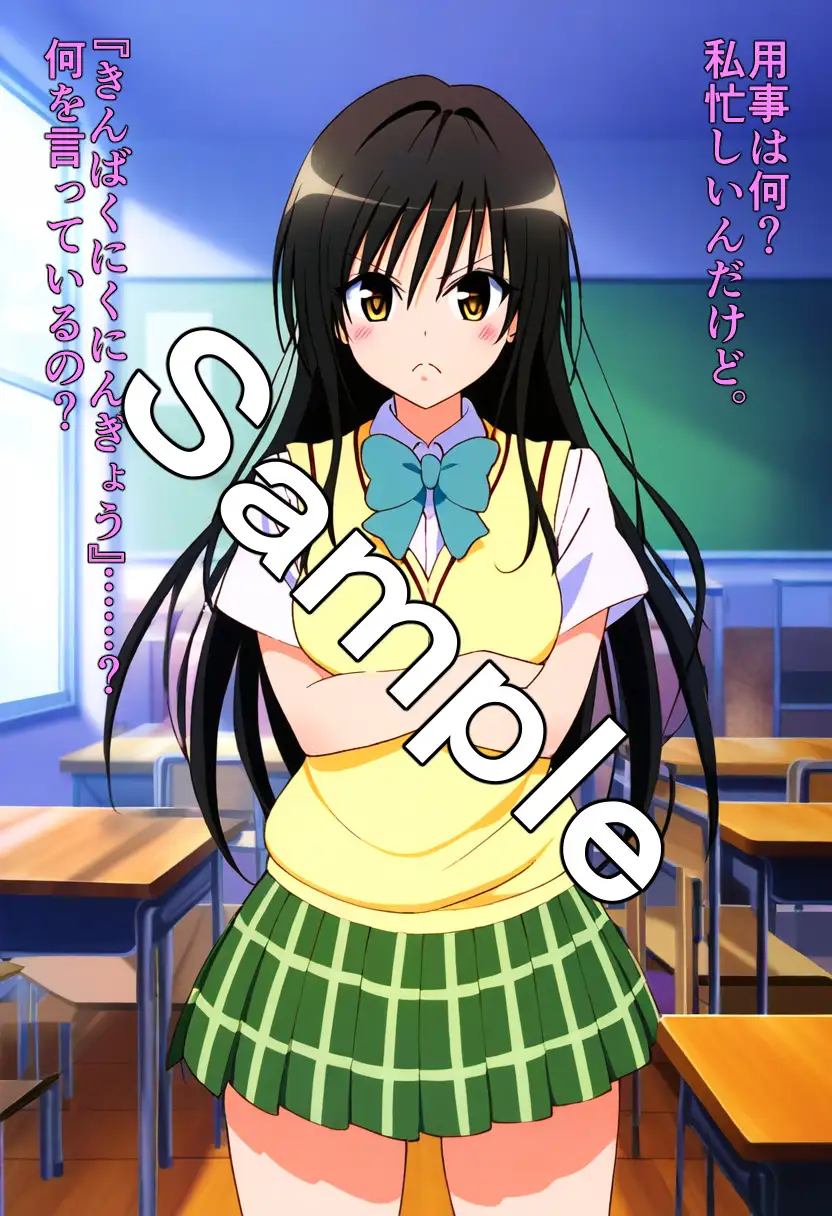 緊縛肉人形 古〇川唯 1ページ