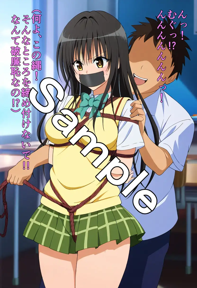 緊縛肉人形 古〇川唯 3ページ