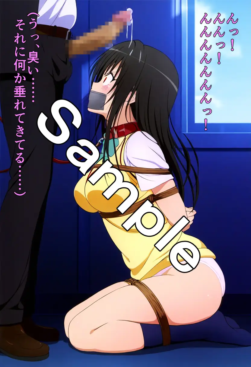 緊縛肉人形 古〇川唯 4ページ