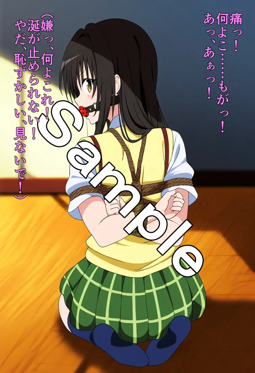 緊縛肉人形 古〇川唯 9ページ