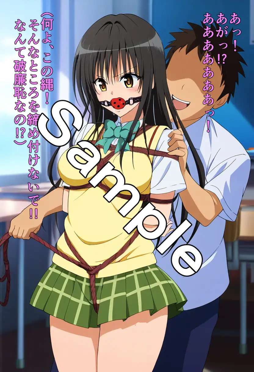 緊縛肉人形 古〇川唯 10ページ