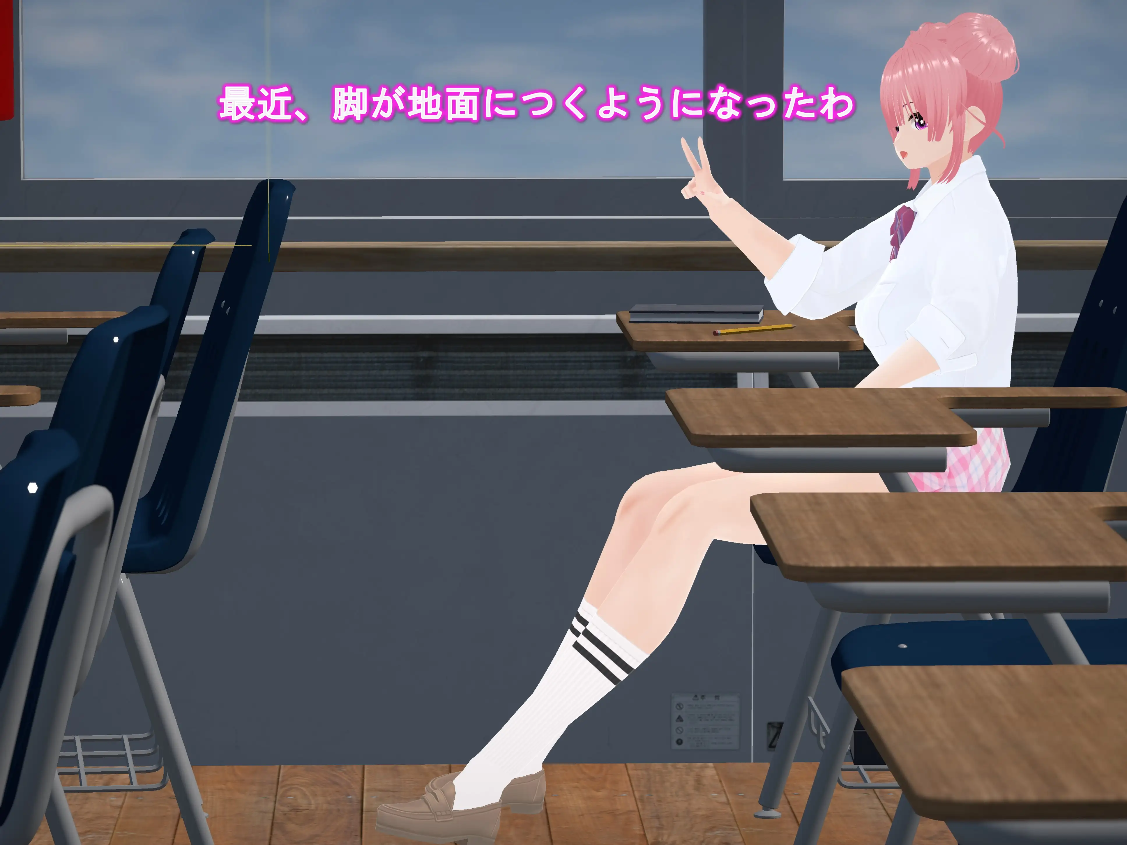 女子だけ成長 男子を追い抜く 成長音〜クラスメイト編〜 23ページ