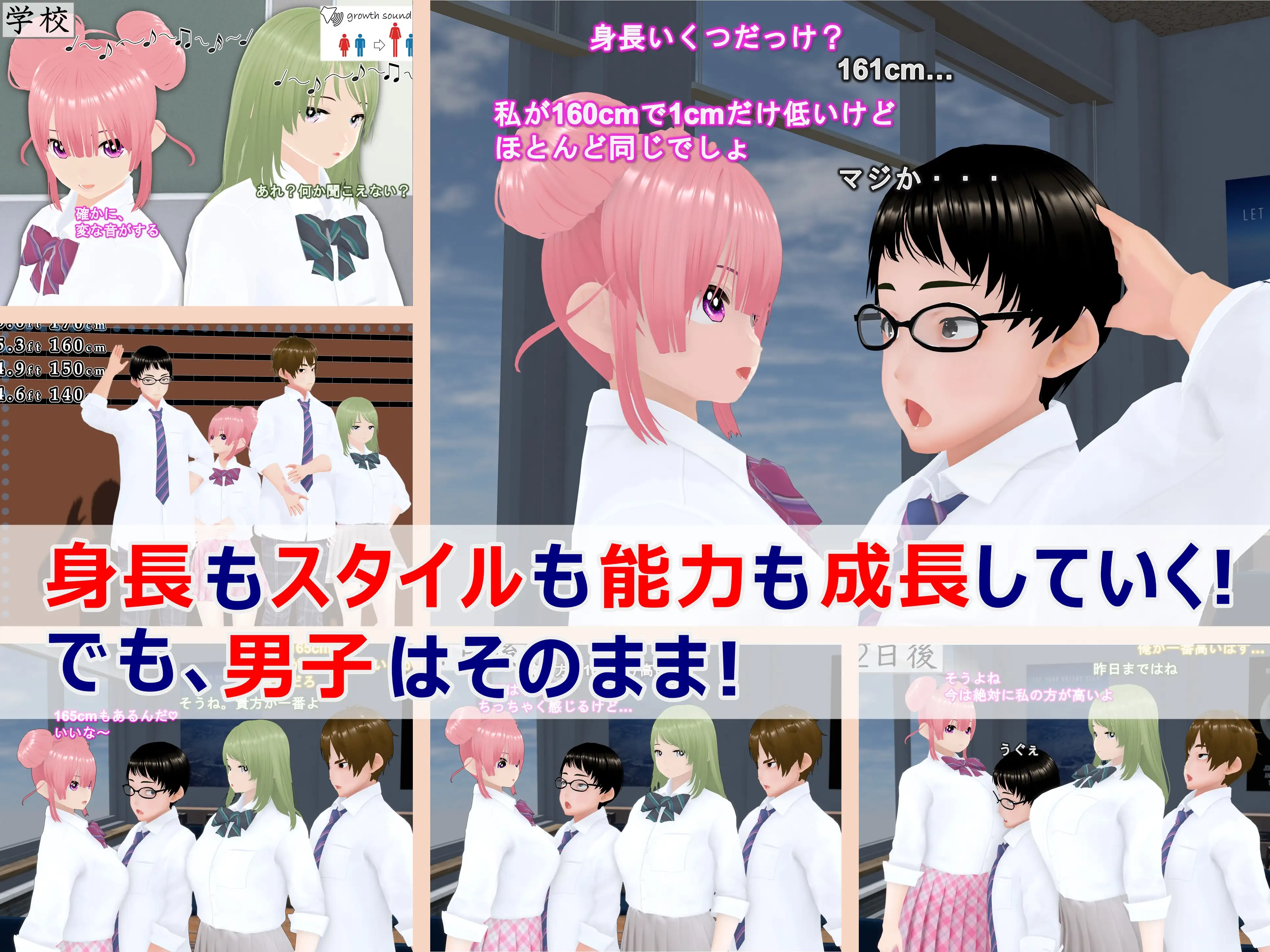 女子だけ成長 男子を追い抜く 成長音〜クラスメイト編〜 41ページ