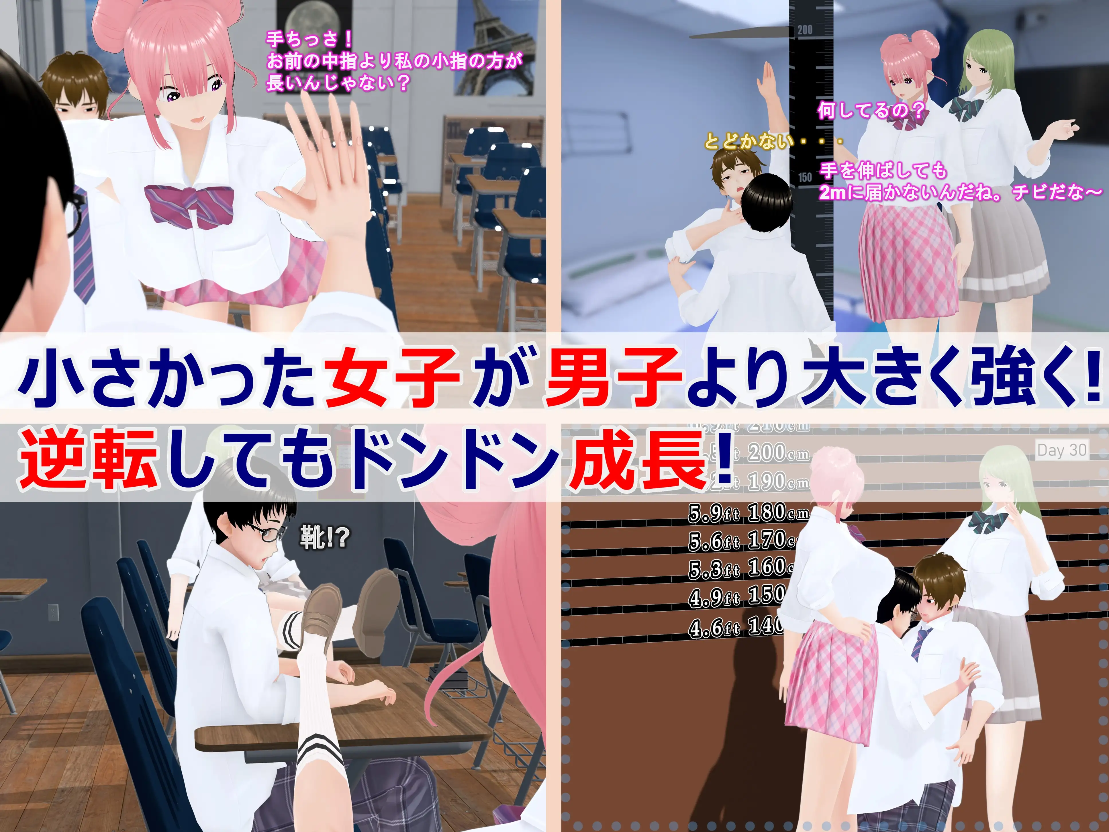 女子だけ成長 男子を追い抜く 成長音〜クラスメイト編〜 42ページ