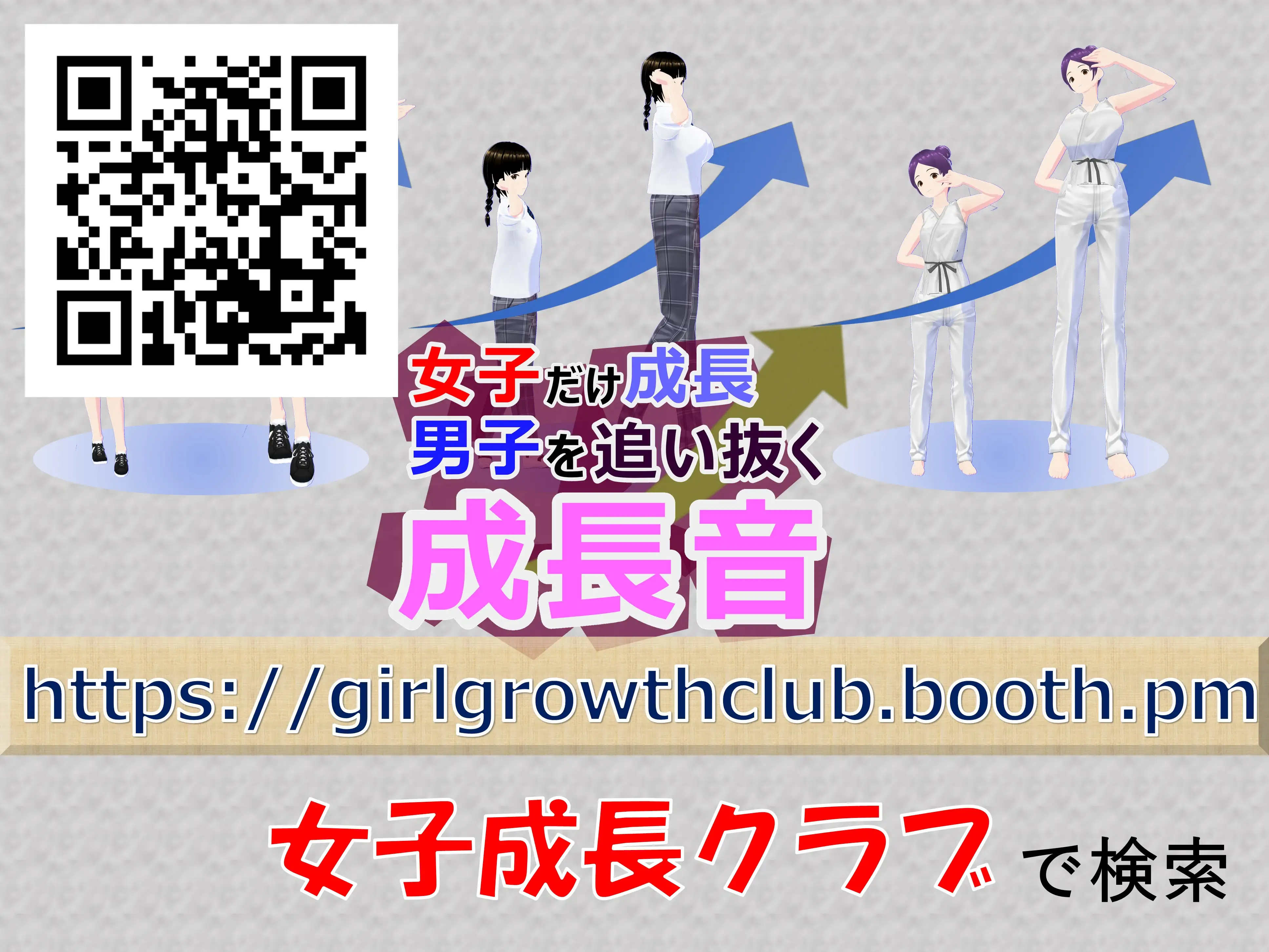 女子だけ成長 男子を追い抜く 成長音〜クラスメイト編〜 45ページ