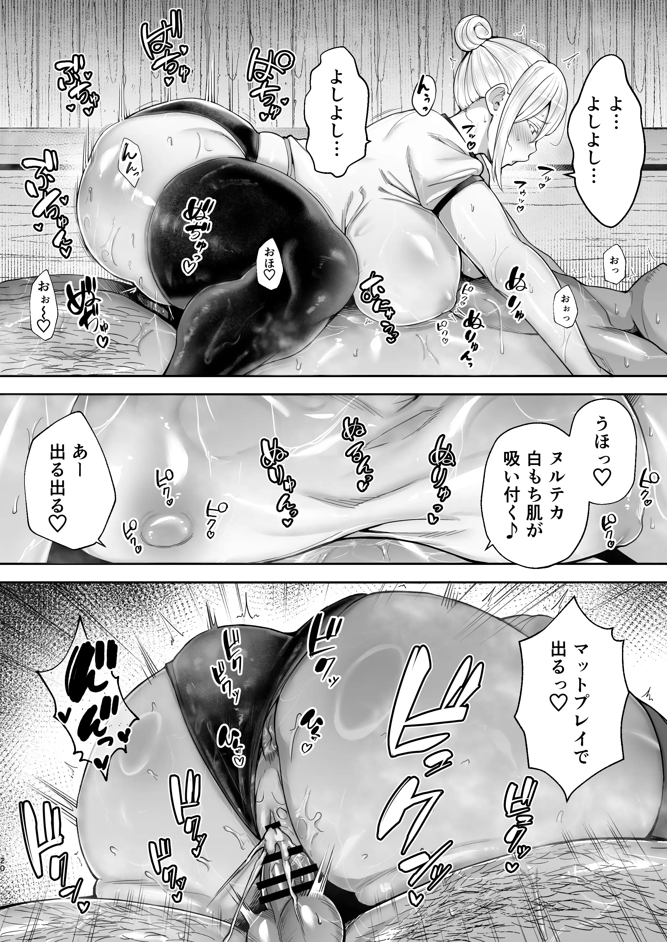 寝取られた爆乳ブロンド妻エレナ2 ―無職の夫を支えるためにひたすら中出しされましたw― 18ページ