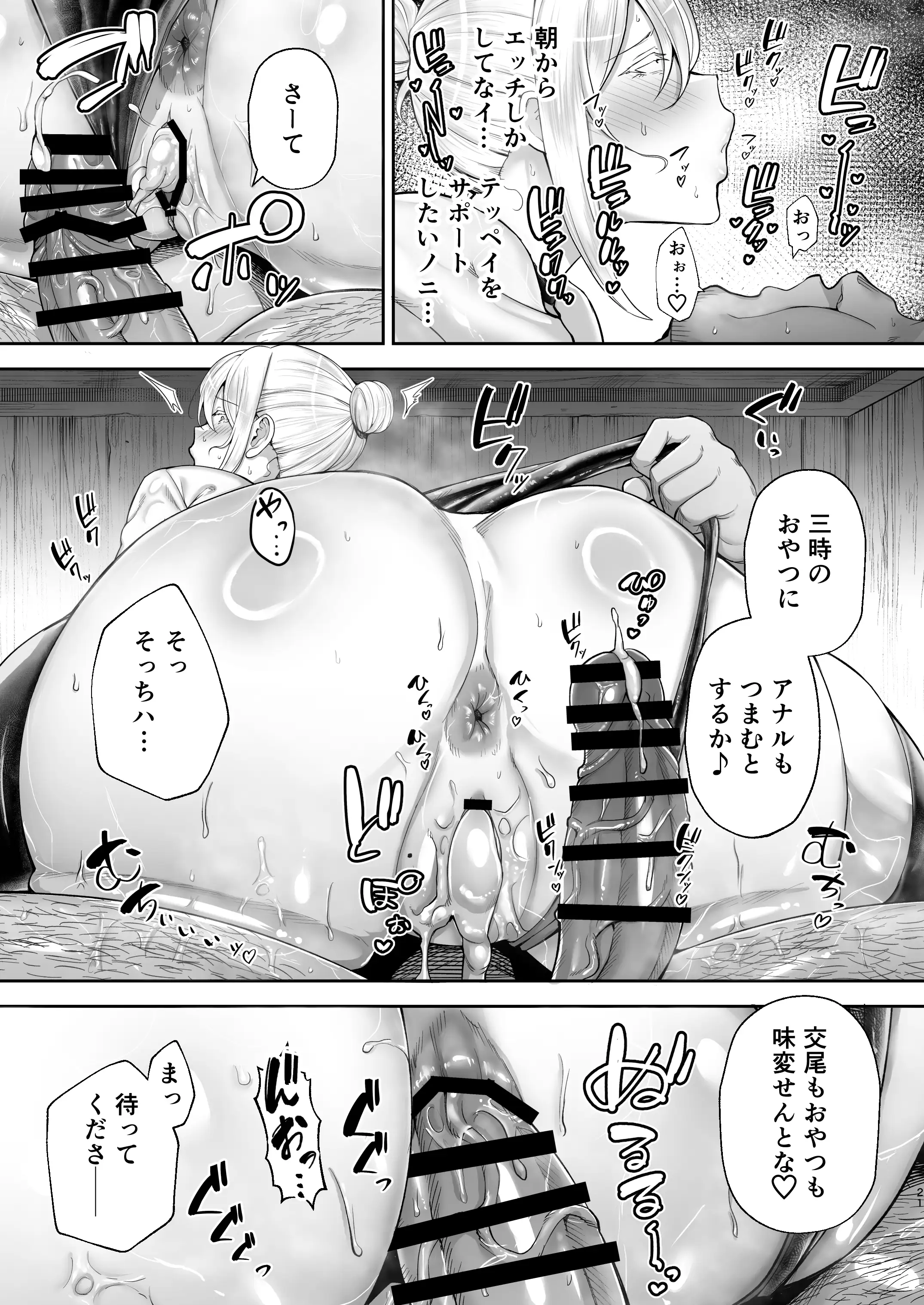 寝取られた爆乳ブロンド妻エレナ2 ―無職の夫を支えるためにひたすら中出しされましたw― 19ページ