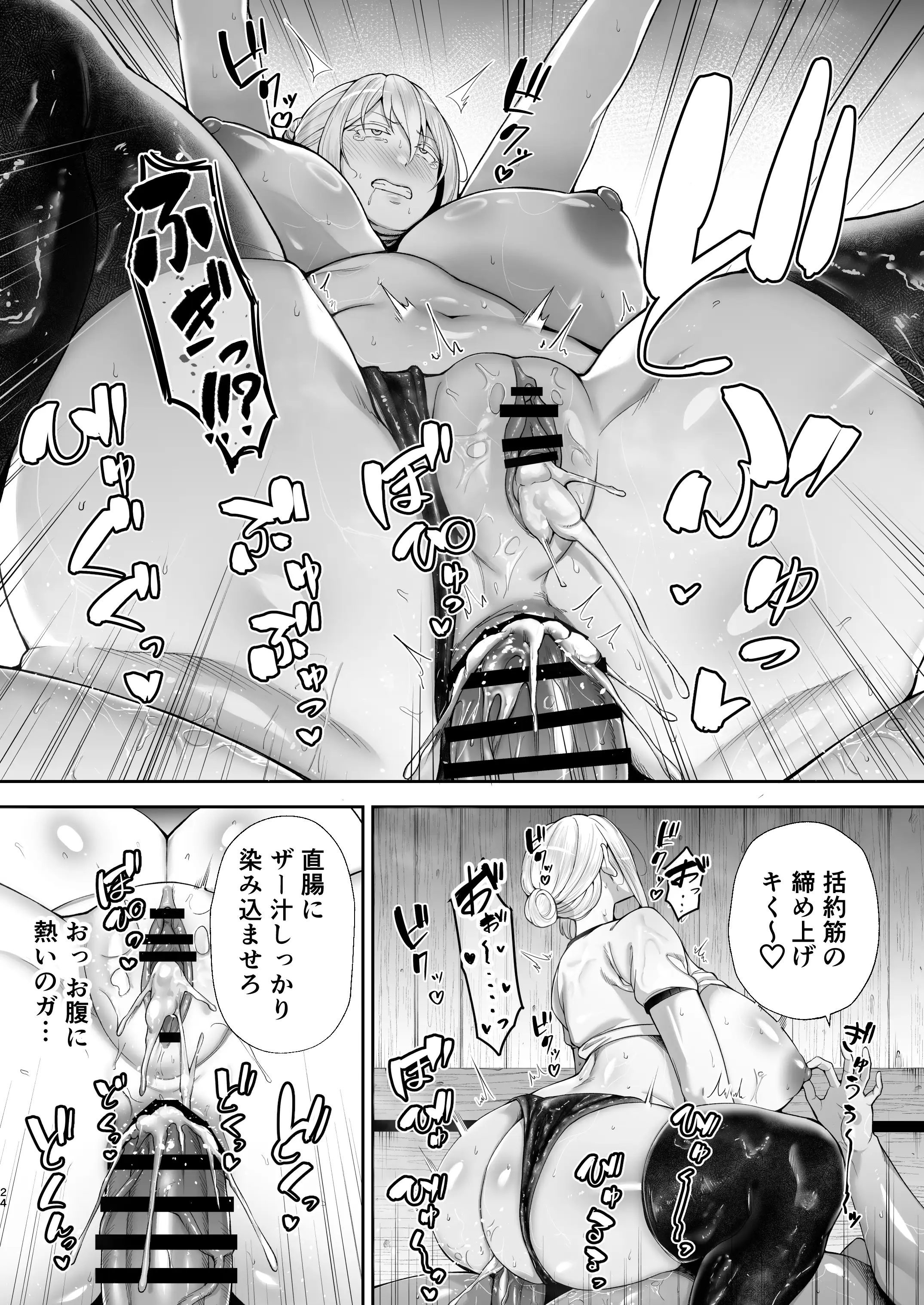 寝取られた爆乳ブロンド妻エレナ2 ―無職の夫を支えるためにひたすら中出しされましたw― 22ページ