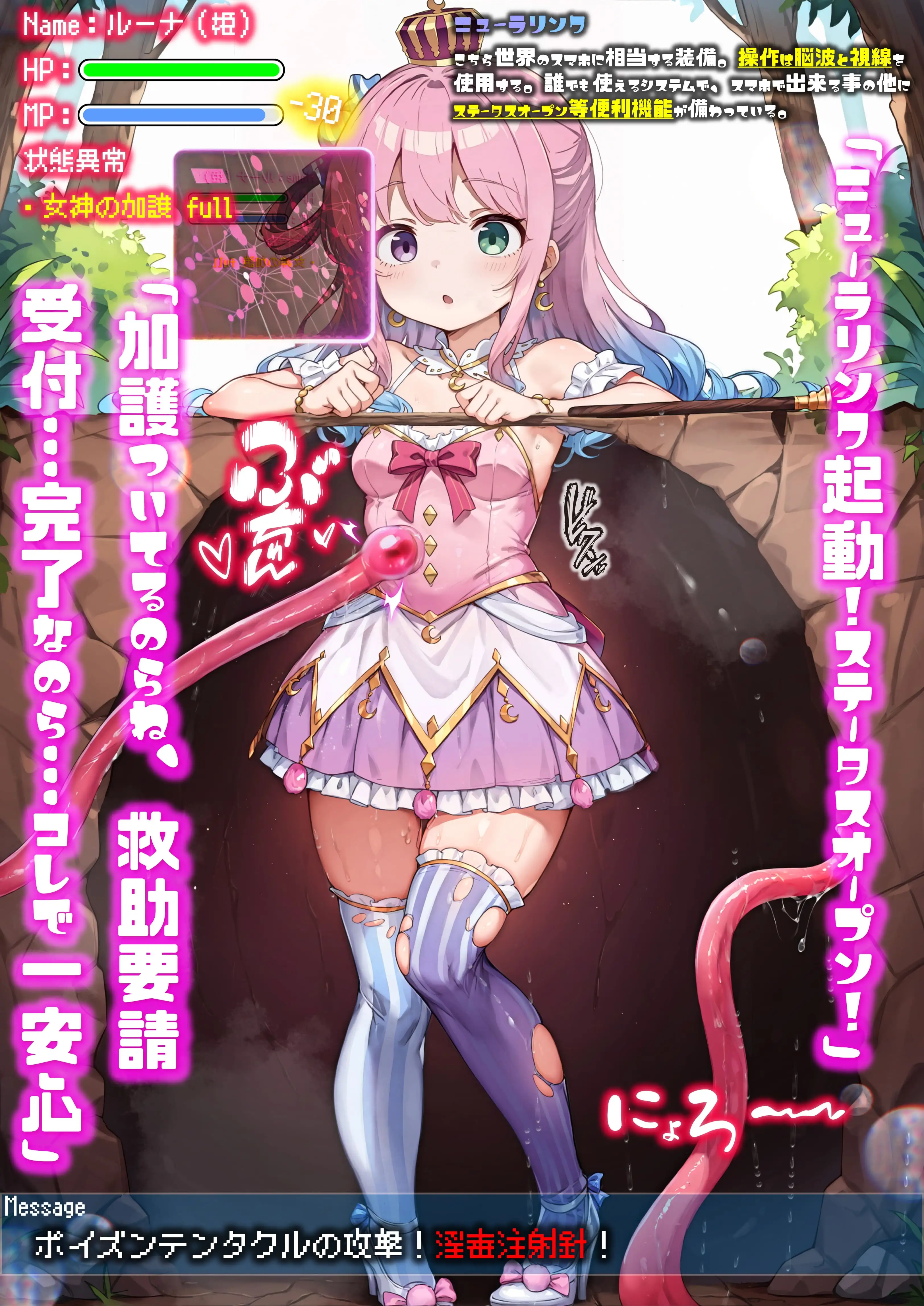 ほろえっちらいぶ 感覚遮断中のんな姫がひたすら触手穴で開発される本 10ページ