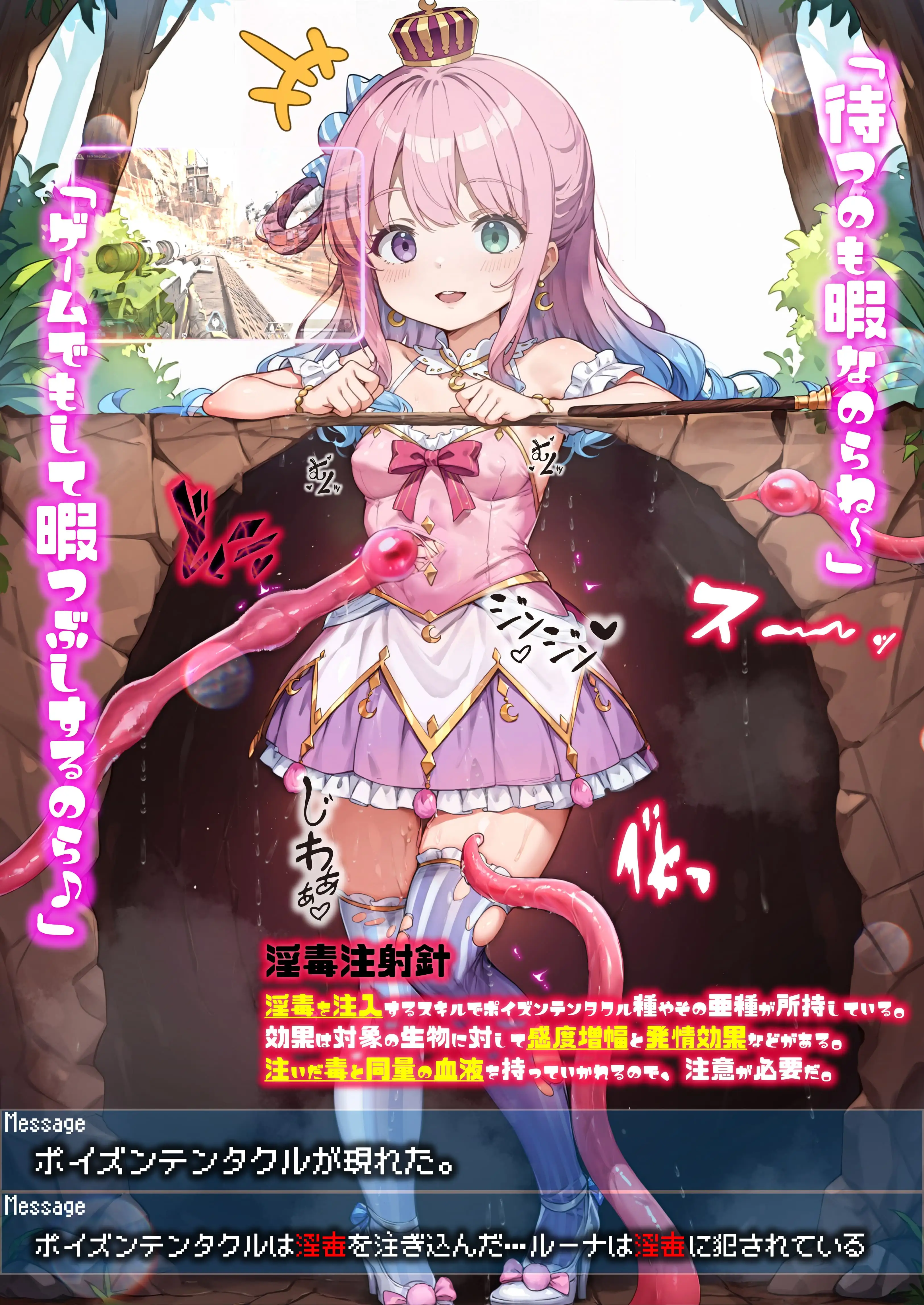 ほろえっちらいぶ 感覚遮断中のんな姫がひたすら触手穴で開発される本 11ページ