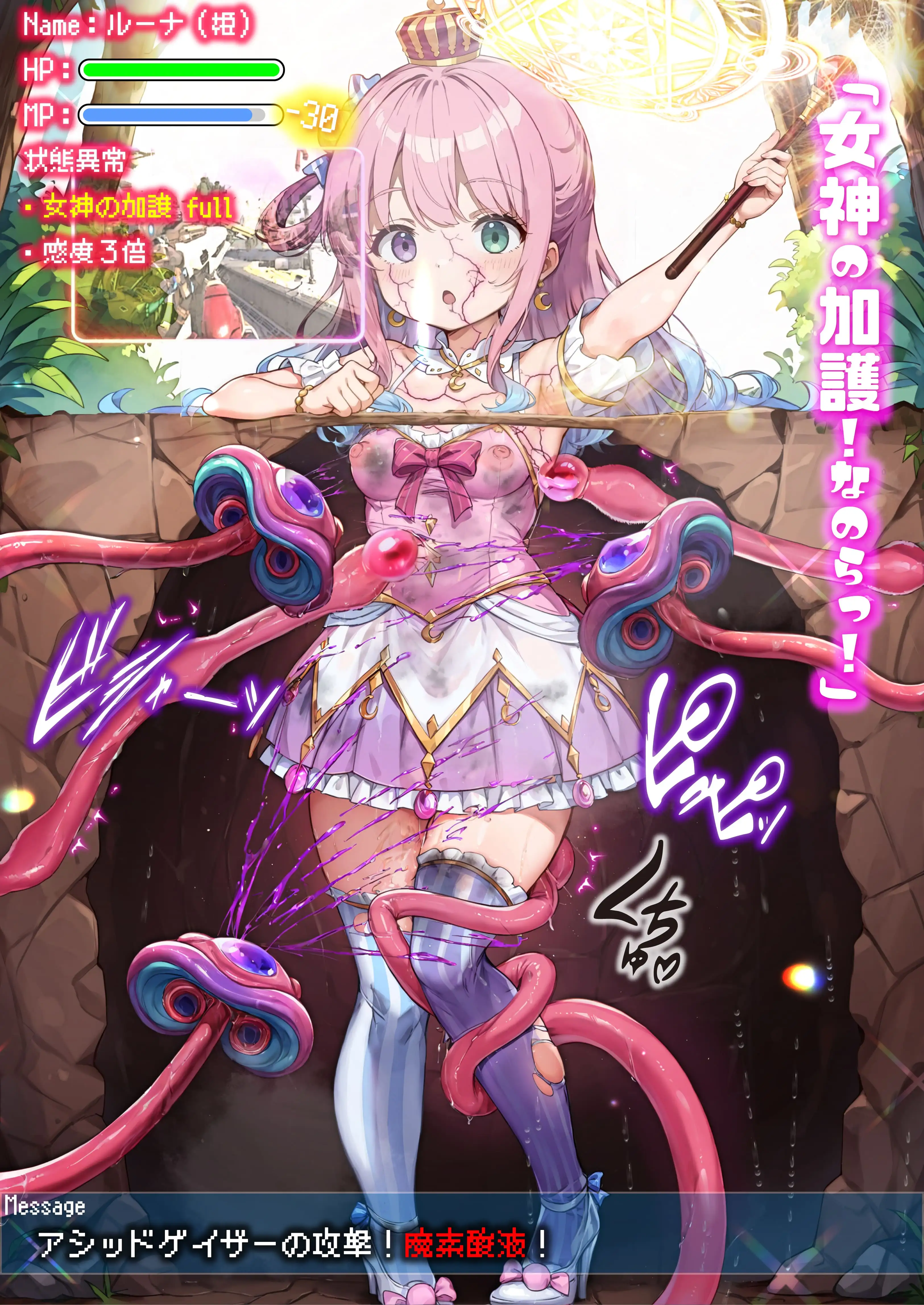 ほろえっちらいぶ 感覚遮断中のんな姫がひたすら触手穴で開発される本 15ページ