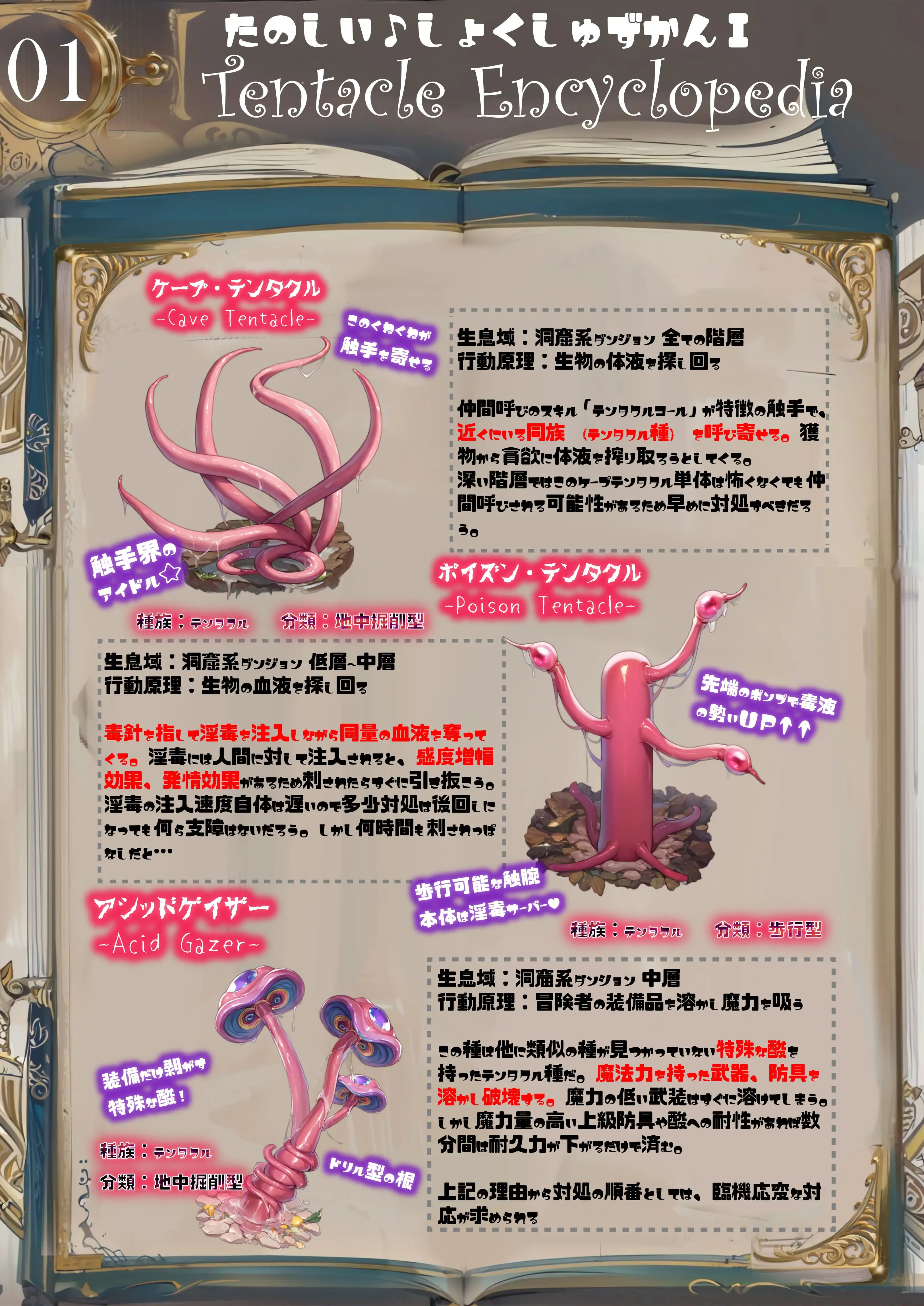 ほろえっちらいぶ 感覚遮断中のんな姫がひたすら触手穴で開発される本 22ページ