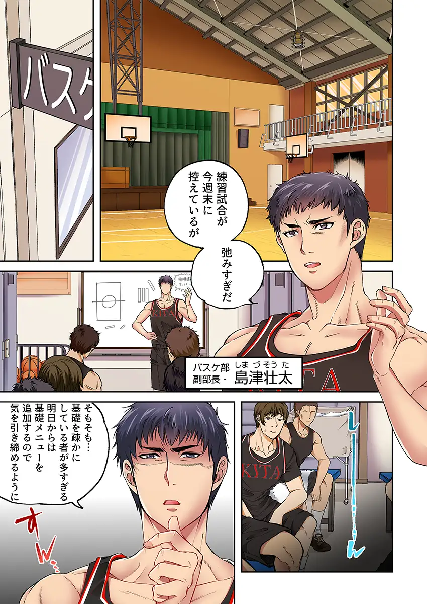 「絶対先生にバレちゃうよ…！」番犬彼氏の発情セックスで密着絶頂！（フルカラー） 1 1ページ