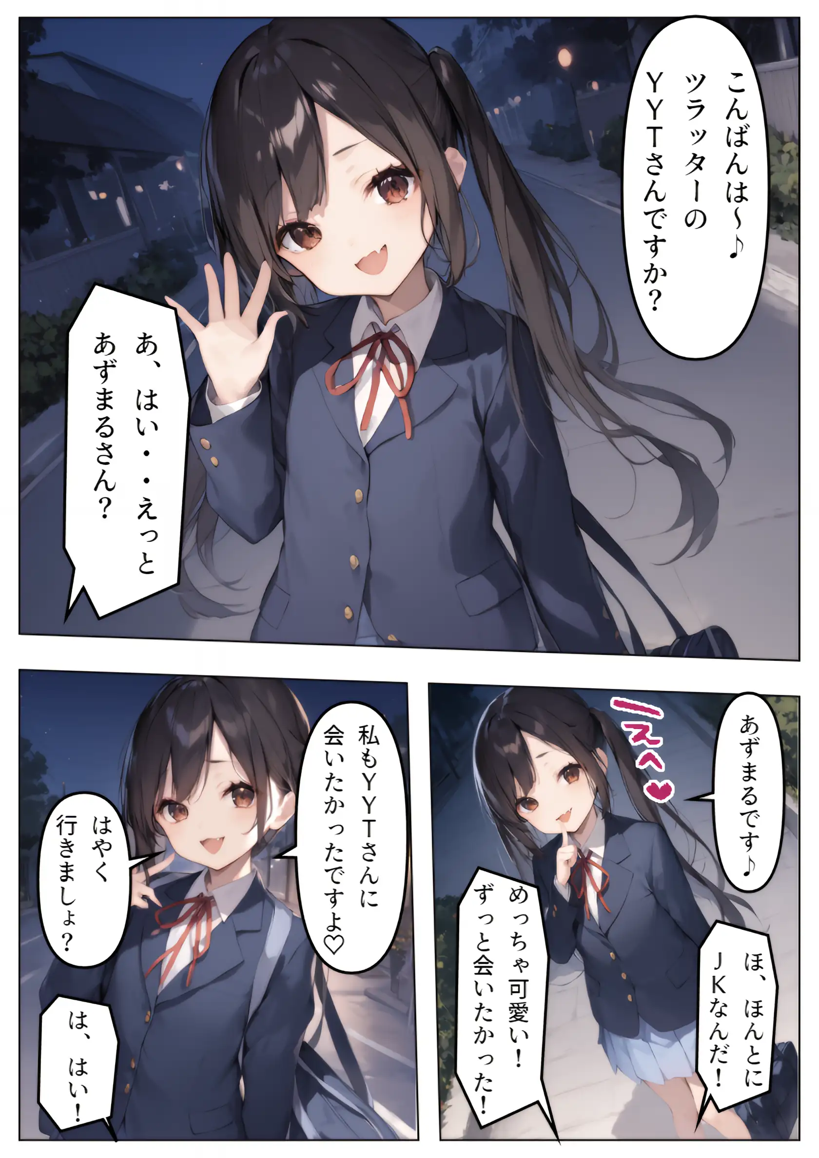 放課後Pタイム＃2 10ページ