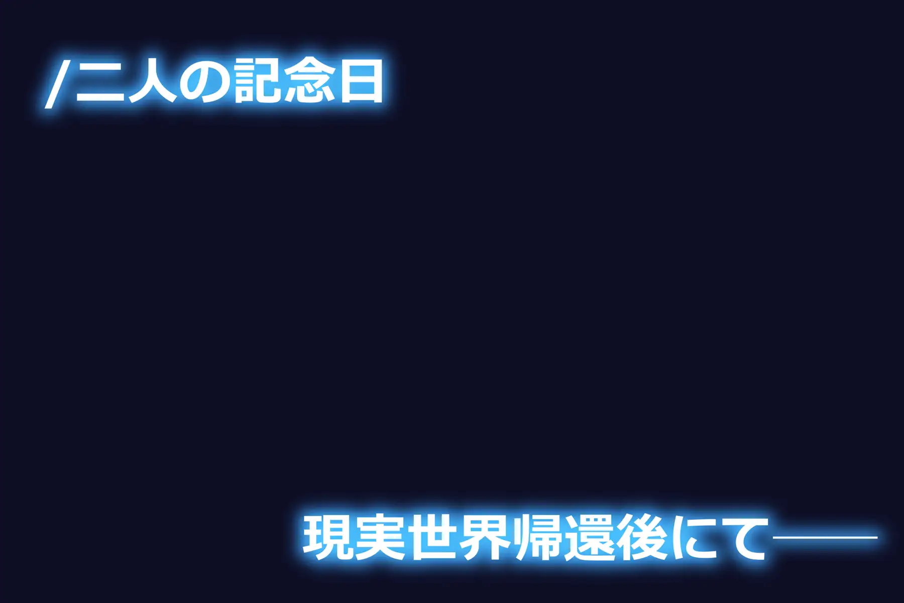 NTR閃光のアスナ寝取られ事後報告SAO──これは誰にも見せずに絶対こっそり一人で見てね。約束だよ？── 4ページ