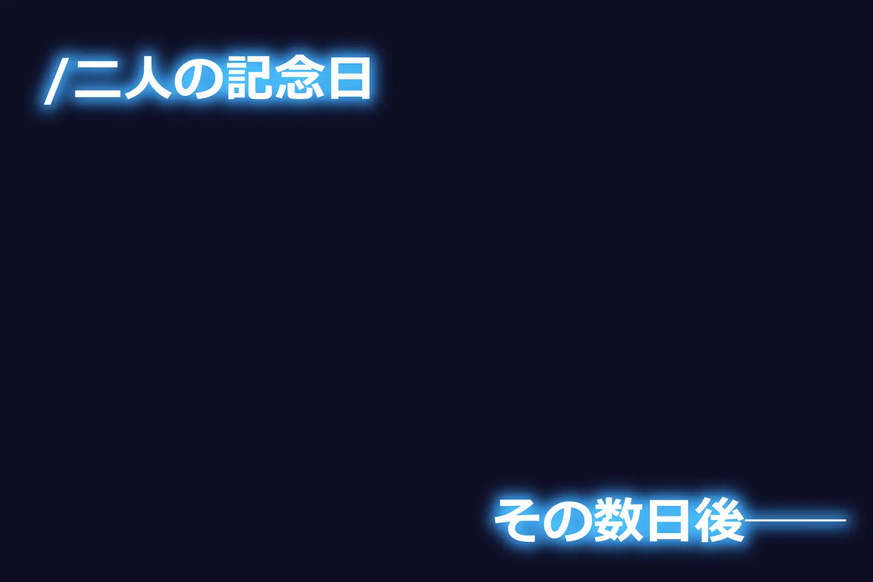 NTR閃光のアスナ寝取られ事後報告SAO──これは誰にも見せずに絶対こっそり一人で見てね。約束だよ？── 13ページ