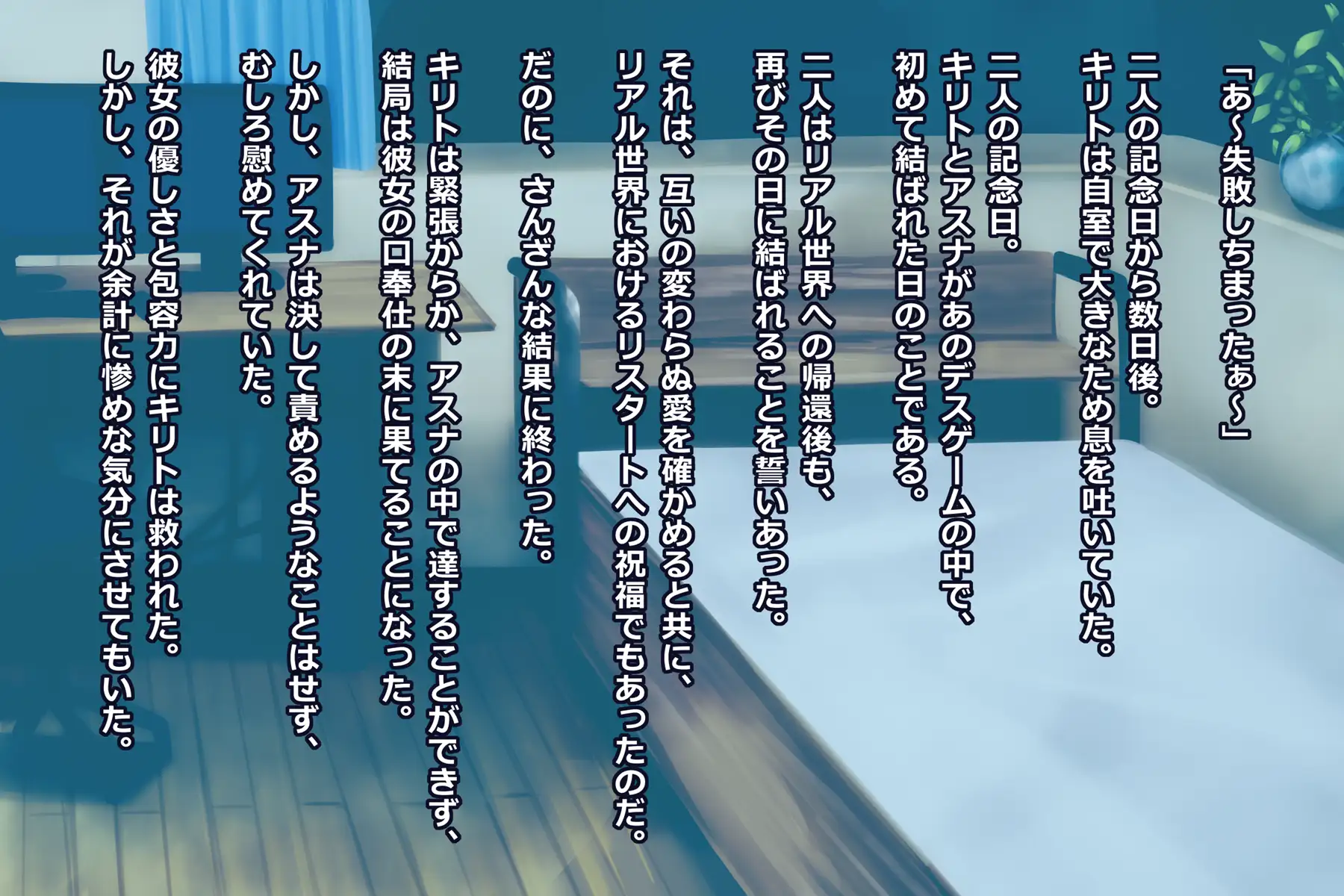 NTR閃光のアスナ寝取られ事後報告SAO──これは誰にも見せずに絶対こっそり一人で見てね。約束だよ？── 14ページ
