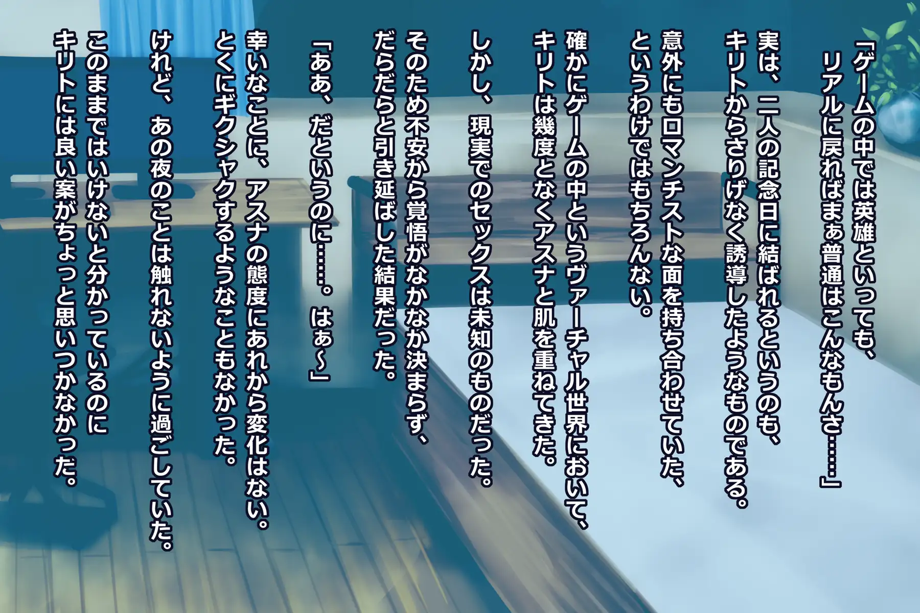 NTR閃光のアスナ寝取られ事後報告SAO──これは誰にも見せずに絶対こっそり一人で見てね。約束だよ？── 15ページ
