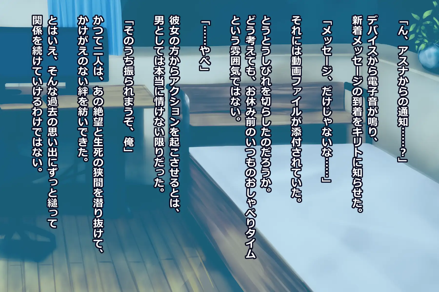 NTR閃光のアスナ寝取られ事後報告SAO──これは誰にも見せずに絶対こっそり一人で見てね。約束だよ？── 16ページ