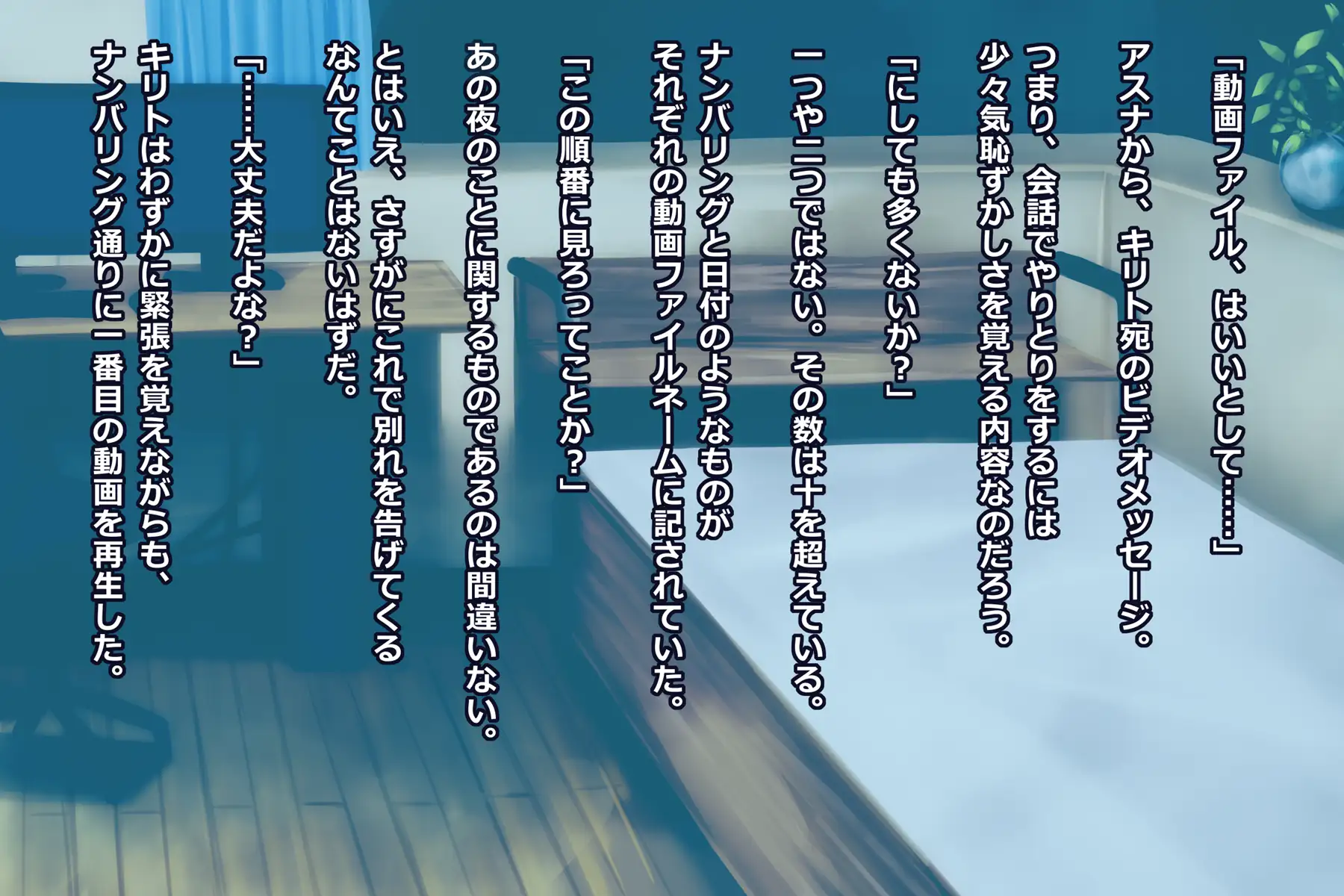 NTR閃光のアスナ寝取られ事後報告SAO──これは誰にも見せずに絶対こっそり一人で見てね。約束だよ？── 17ページ