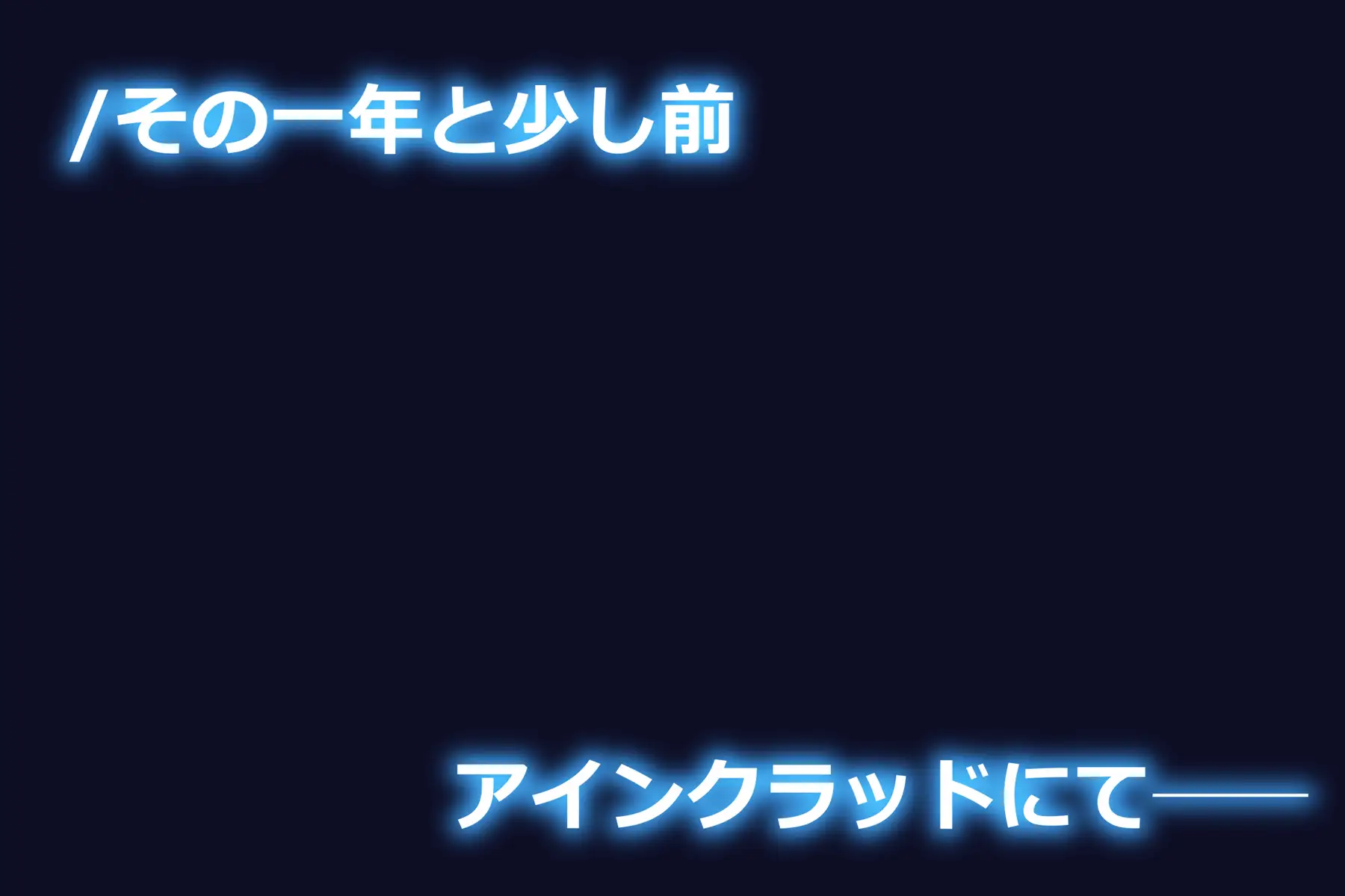 NTR閃光のアスナ寝取られ事後報告SAO──これは誰にも見せずに絶対こっそり一人で見てね。約束だよ？── 18ページ