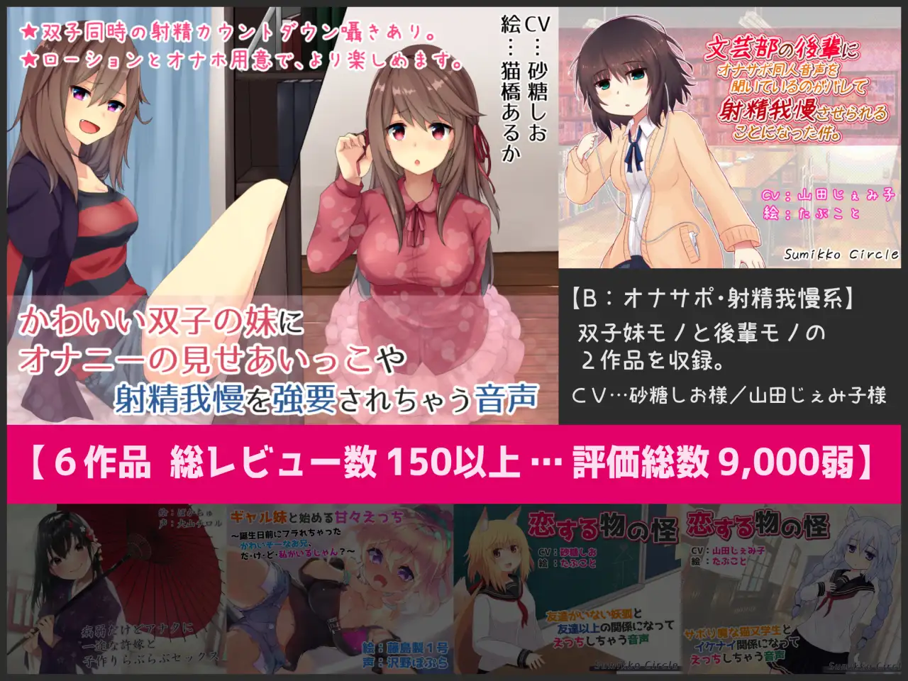 【計9時間弱】純愛作品総集編〜甘々イチャラブ・オナサポ射精我慢・獣耳っ娘発情〜【6作品セット】 3ページ