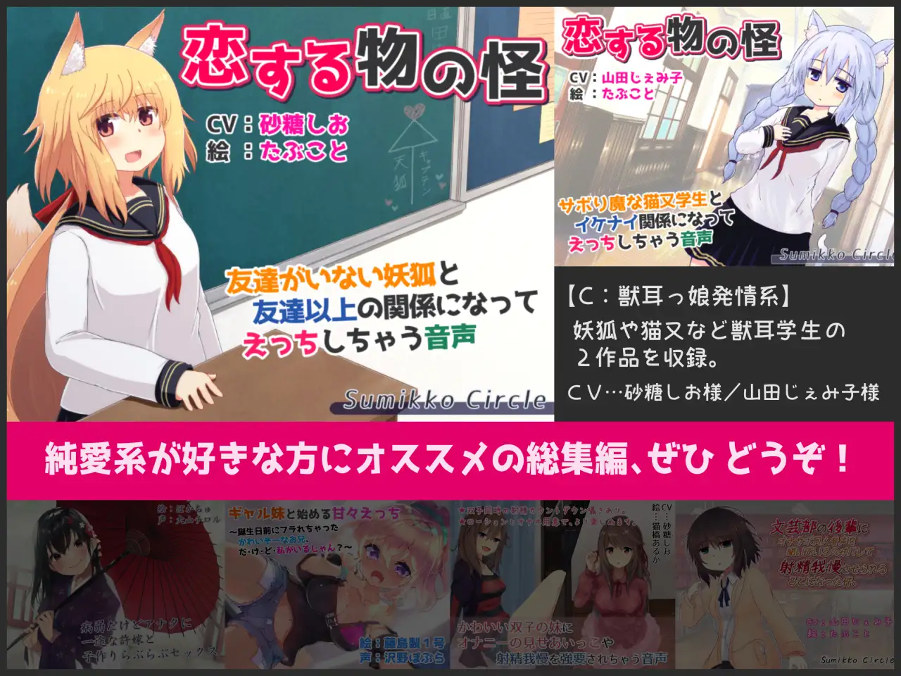 【計9時間弱】純愛作品総集編〜甘々イチャラブ・オナサポ射精我慢・獣耳っ娘発情〜【6作品セット】 4ページ