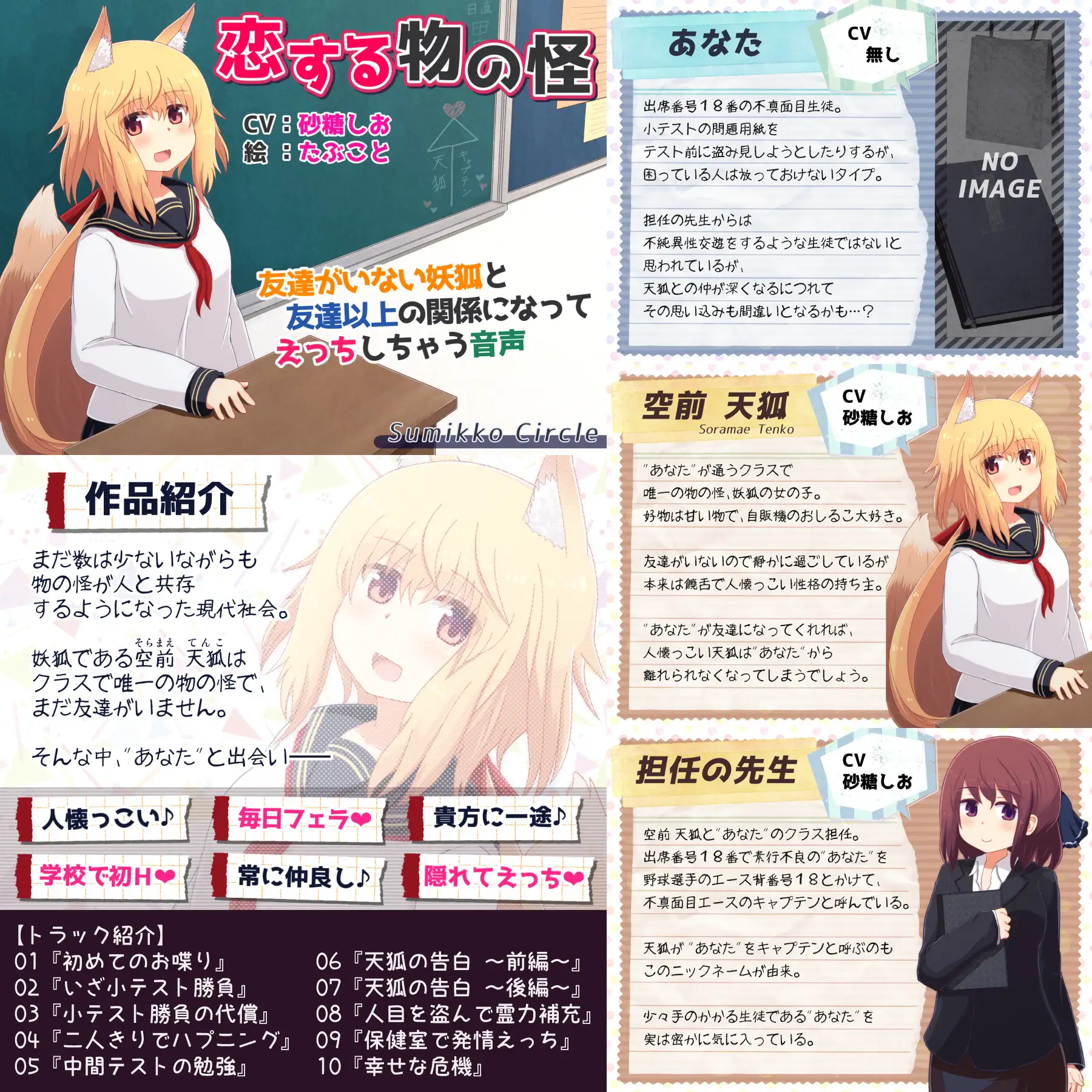 【計9時間弱】純愛作品総集編〜甘々イチャラブ・オナサポ射精我慢・獣耳っ娘発情〜【6作品セット】 9ページ