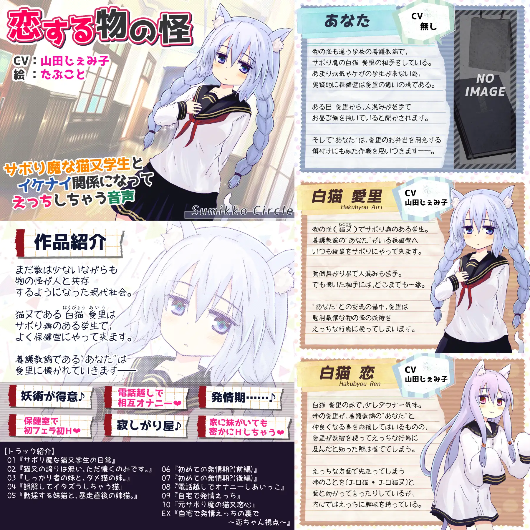 【計9時間弱】純愛作品総集編〜甘々イチャラブ・オナサポ射精我慢・獣耳っ娘発情〜【6作品セット】 10ページ