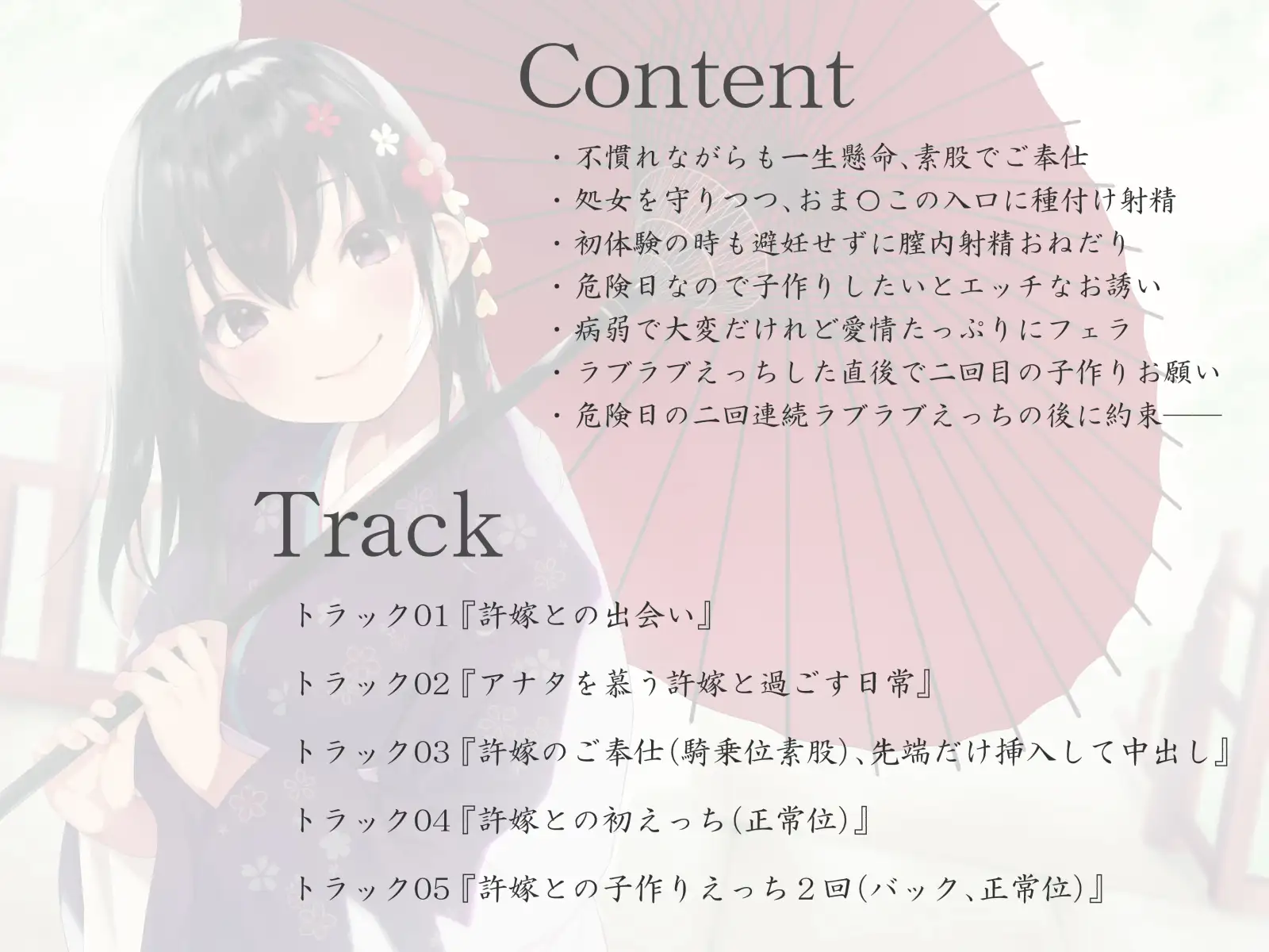 【計9時間弱】純愛作品総集編〜甘々イチャラブ・オナサポ射精我慢・獣耳っ娘発情〜【6作品セット】 16ページ