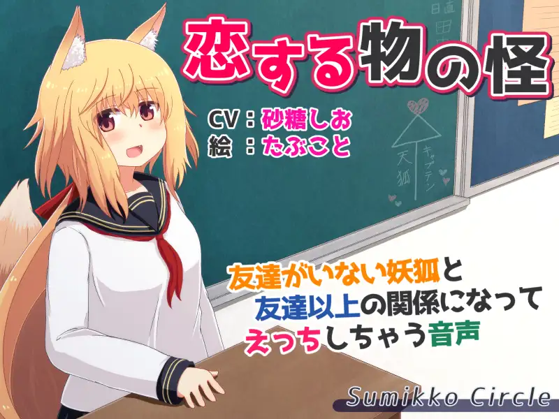 【計9時間弱】純愛作品総集編〜甘々イチャラブ・オナサポ射精我慢・獣耳っ娘発情〜【6作品セット】 30ページ