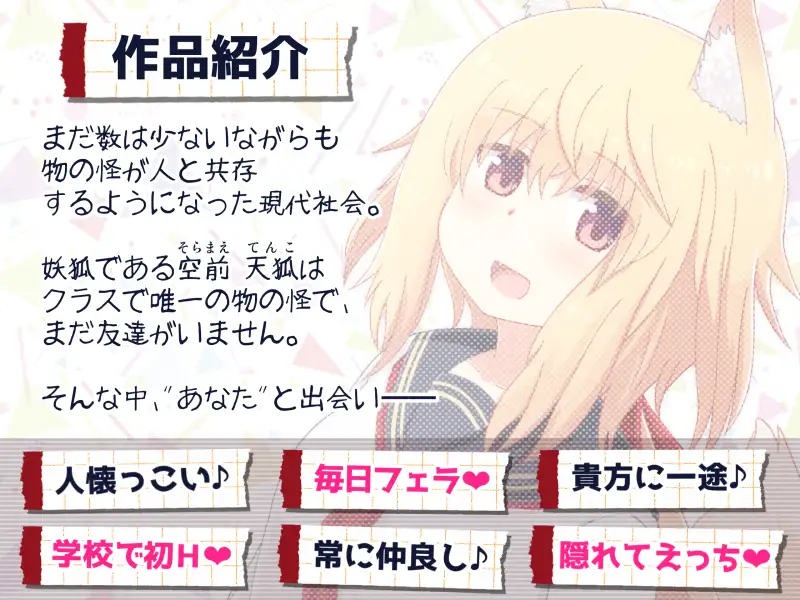 【計9時間弱】純愛作品総集編〜甘々イチャラブ・オナサポ射精我慢・獣耳っ娘発情〜【6作品セット】 31ページ