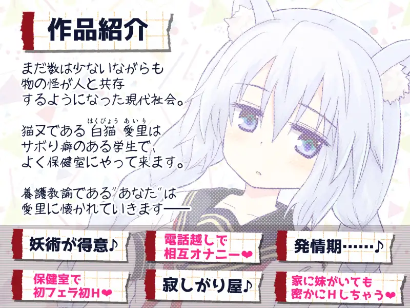 【計9時間弱】純愛作品総集編〜甘々イチャラブ・オナサポ射精我慢・獣耳っ娘発情〜【6作品セット】 35ページ