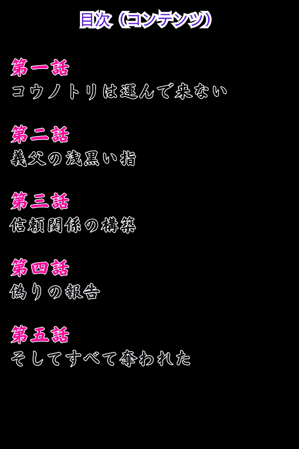 義父の計画 3 〜代理出産あなたのために〜 美佐子編 3ページ