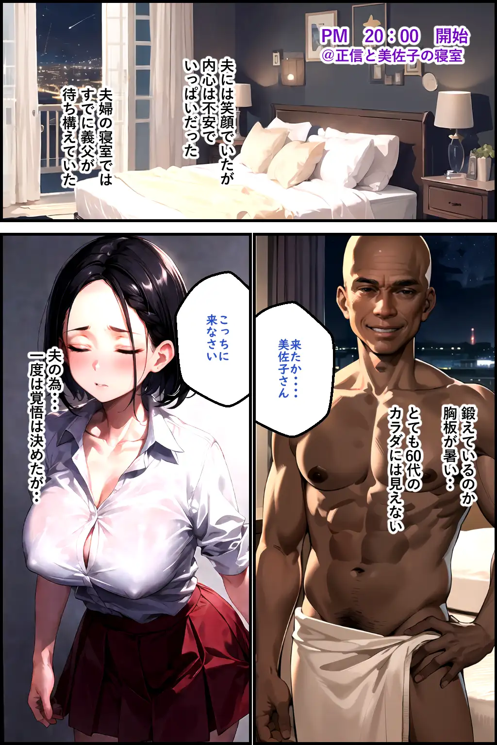 義父の計画 3 〜代理出産あなたのために〜 美佐子編 14ページ