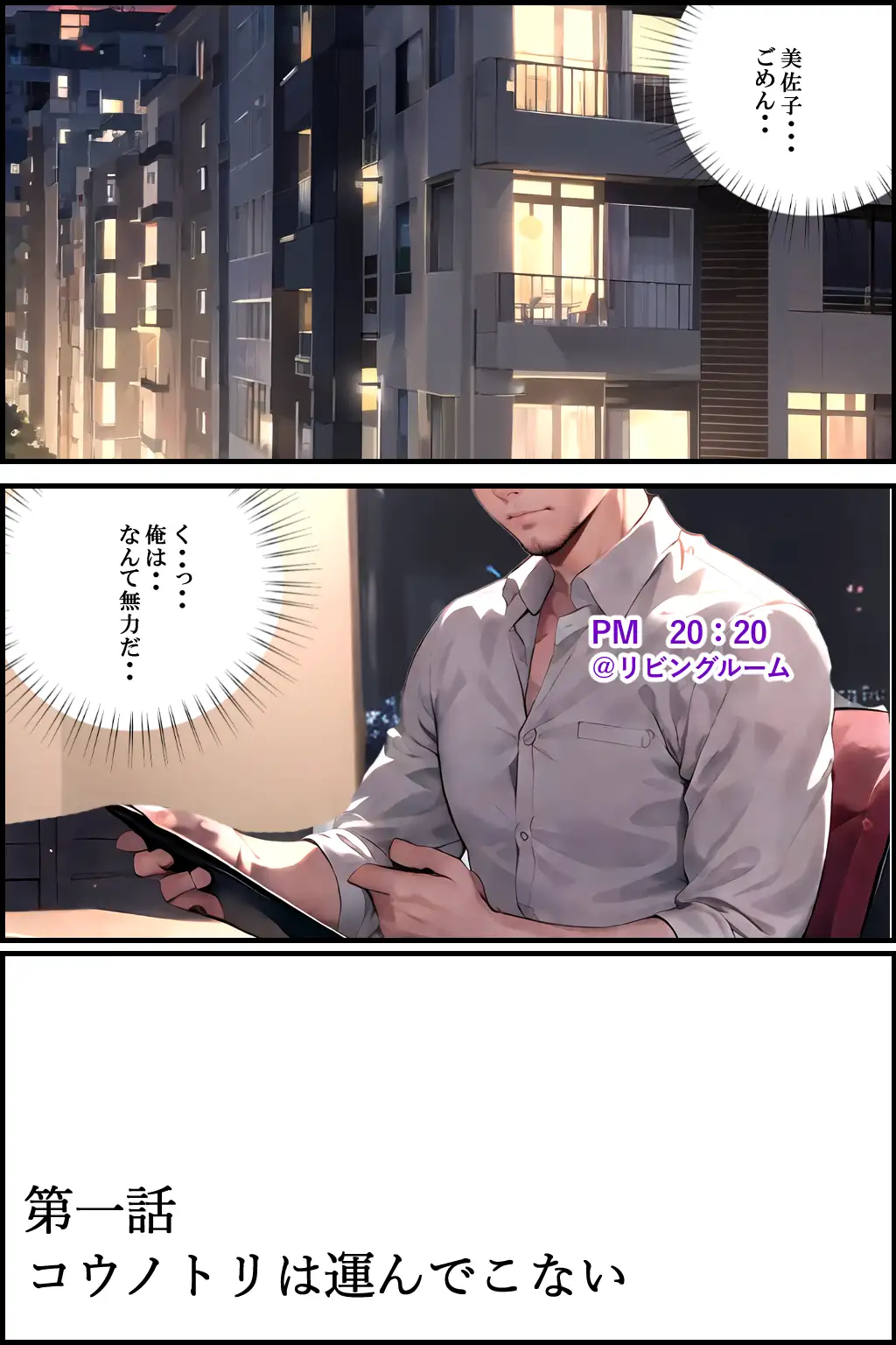 義父の計画 3 〜代理出産あなたのために〜 美佐子編 20ページ