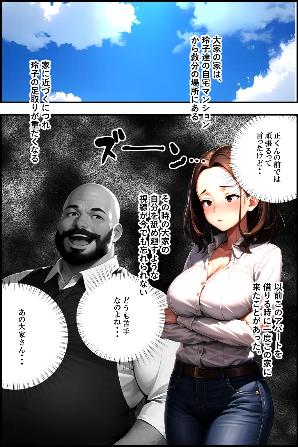 新 人妻専従契約 〜家賃滞納の代償は恥辱のハメ撮り撮影〜 7ページ