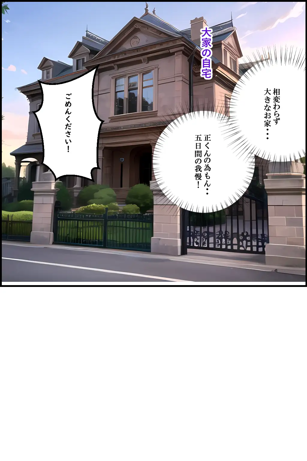 新 人妻専従契約 〜家賃滞納の代償は恥辱のハメ撮り撮影〜 8ページ