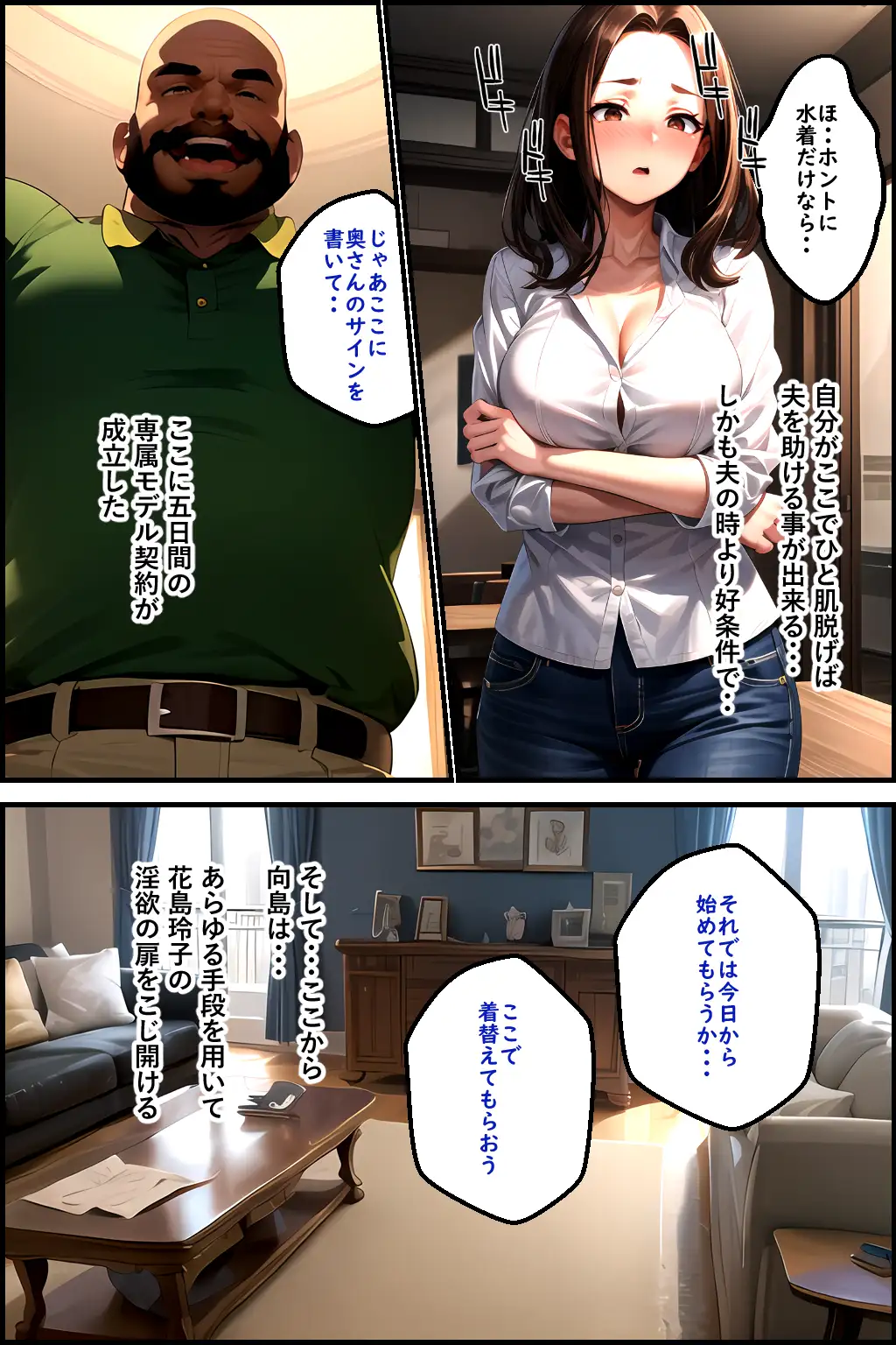 新 人妻専従契約 〜家賃滞納の代償は恥辱のハメ撮り撮影〜 15ページ