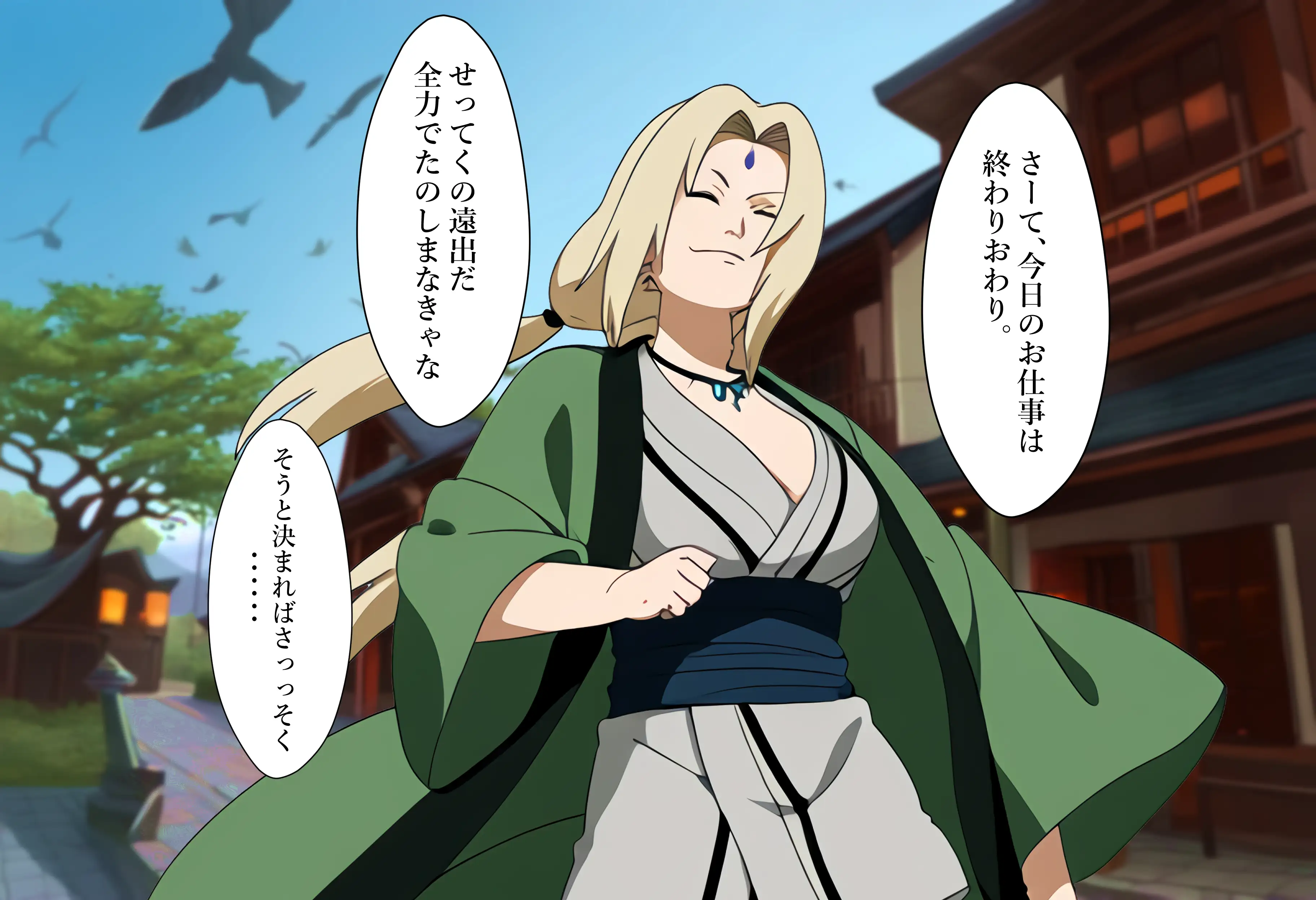 催〇調教、千手綱手編 4ページ