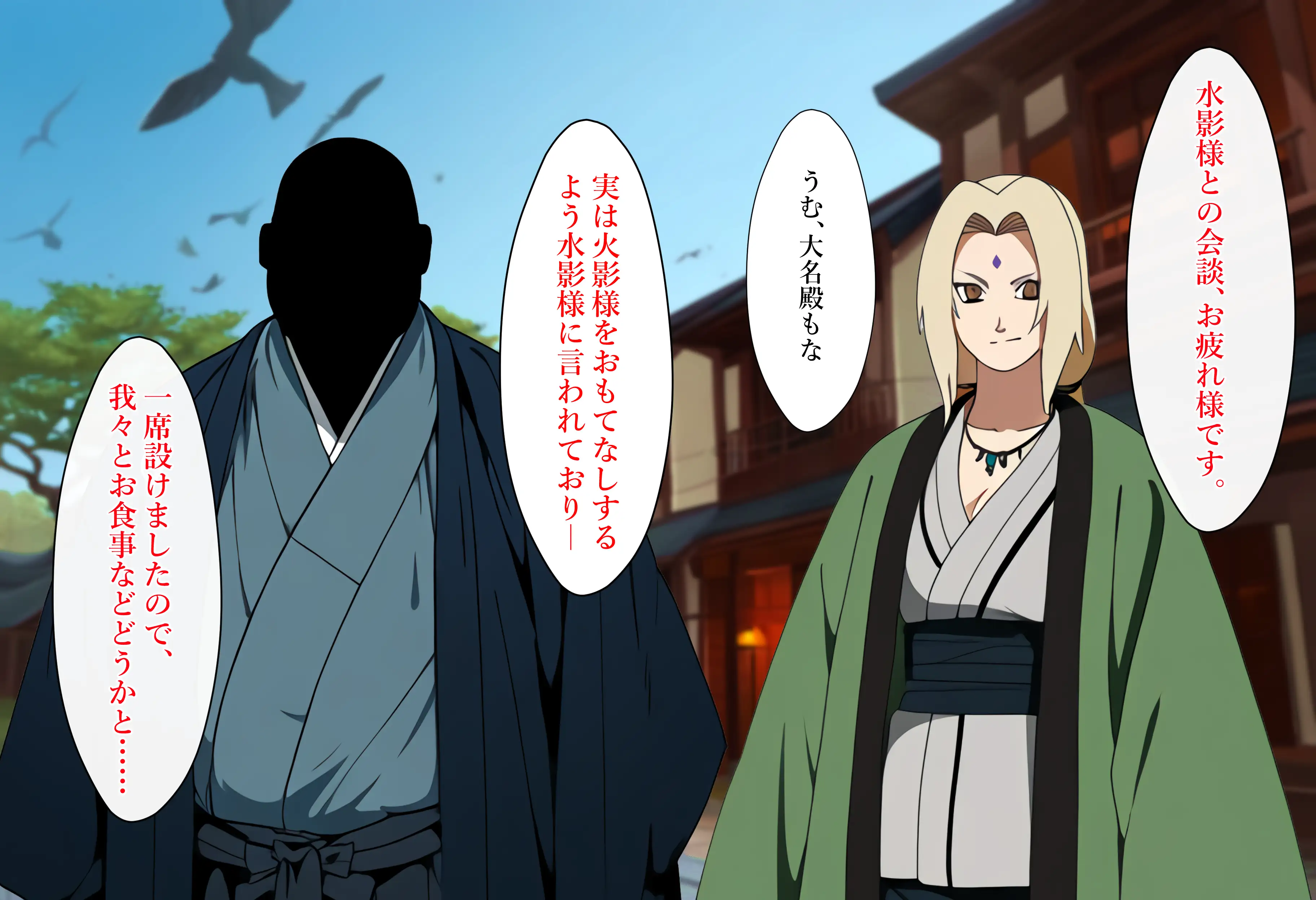 催〇調教、千手綱手編 7ページ