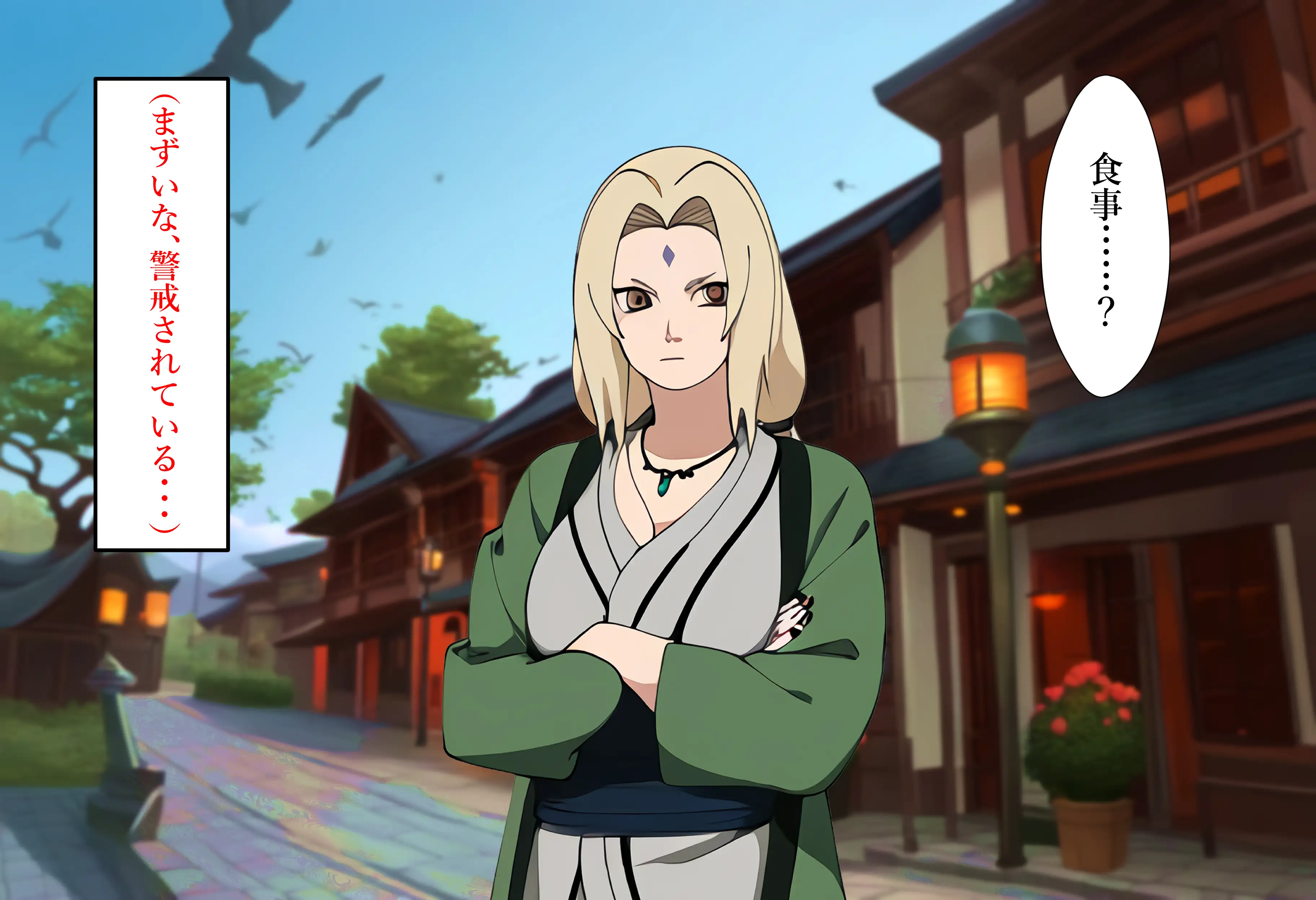 催〇調教、千手綱手編 8ページ