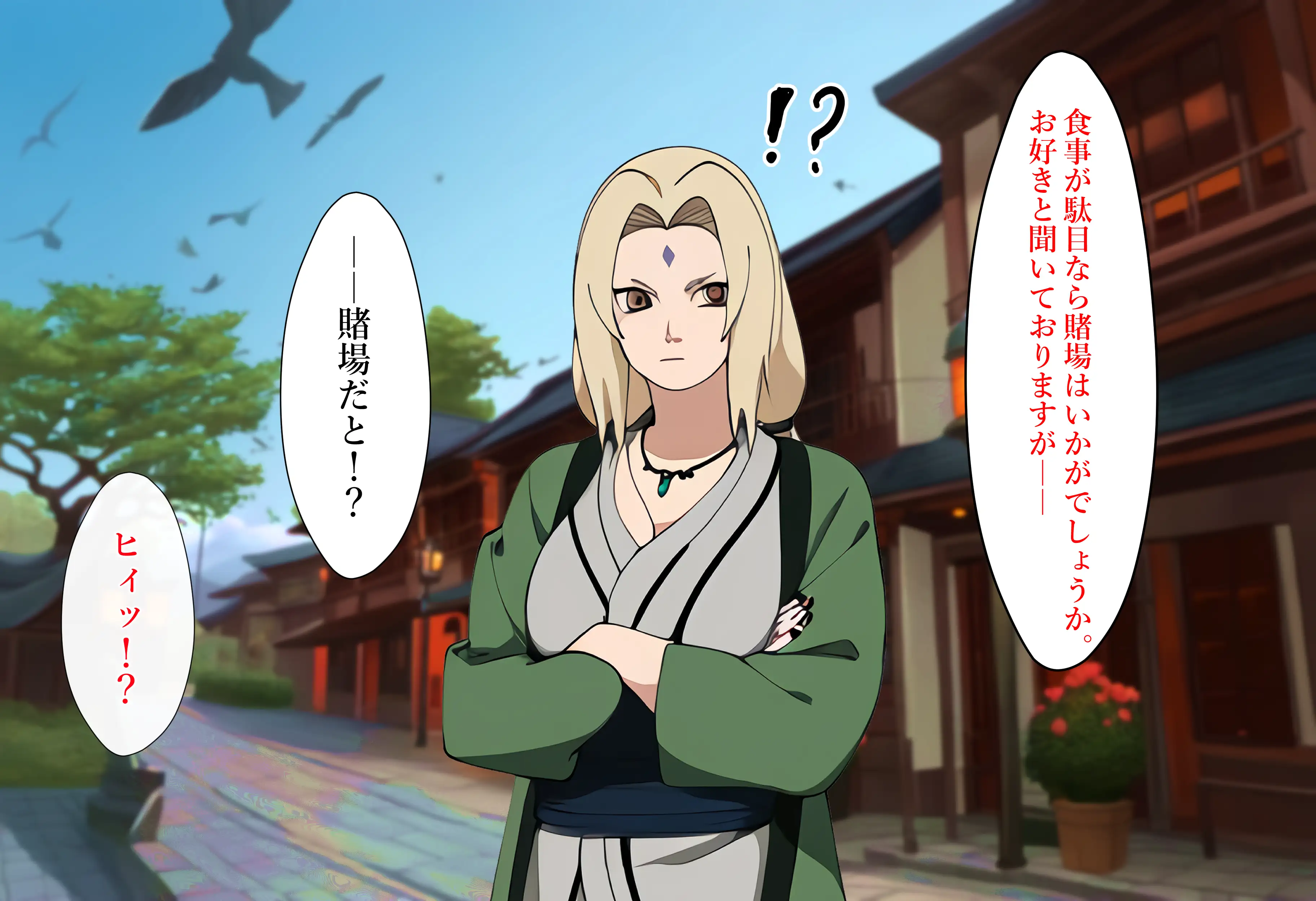 催〇調教、千手綱手編 9ページ