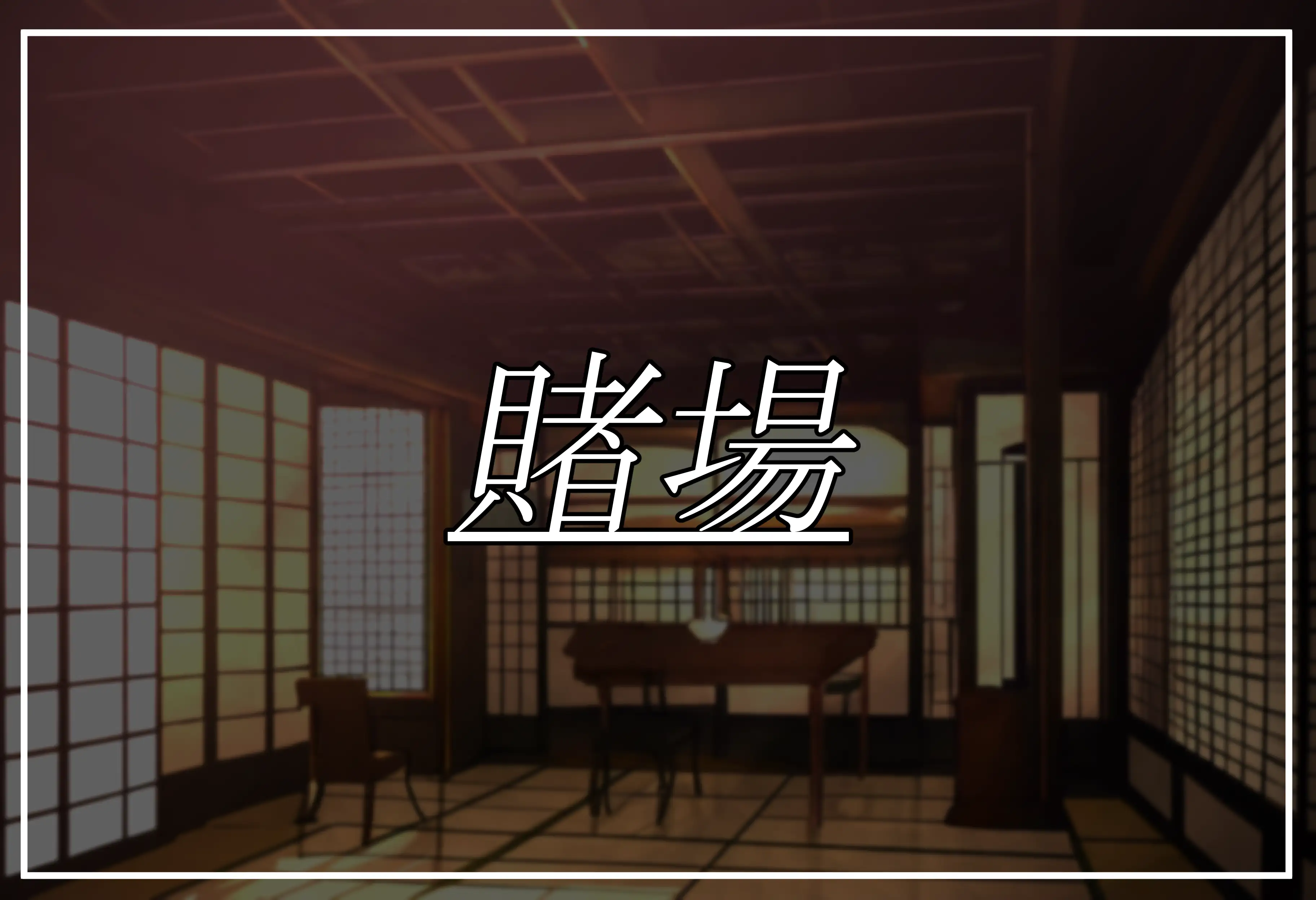 催〇調教、千手綱手編 14ページ